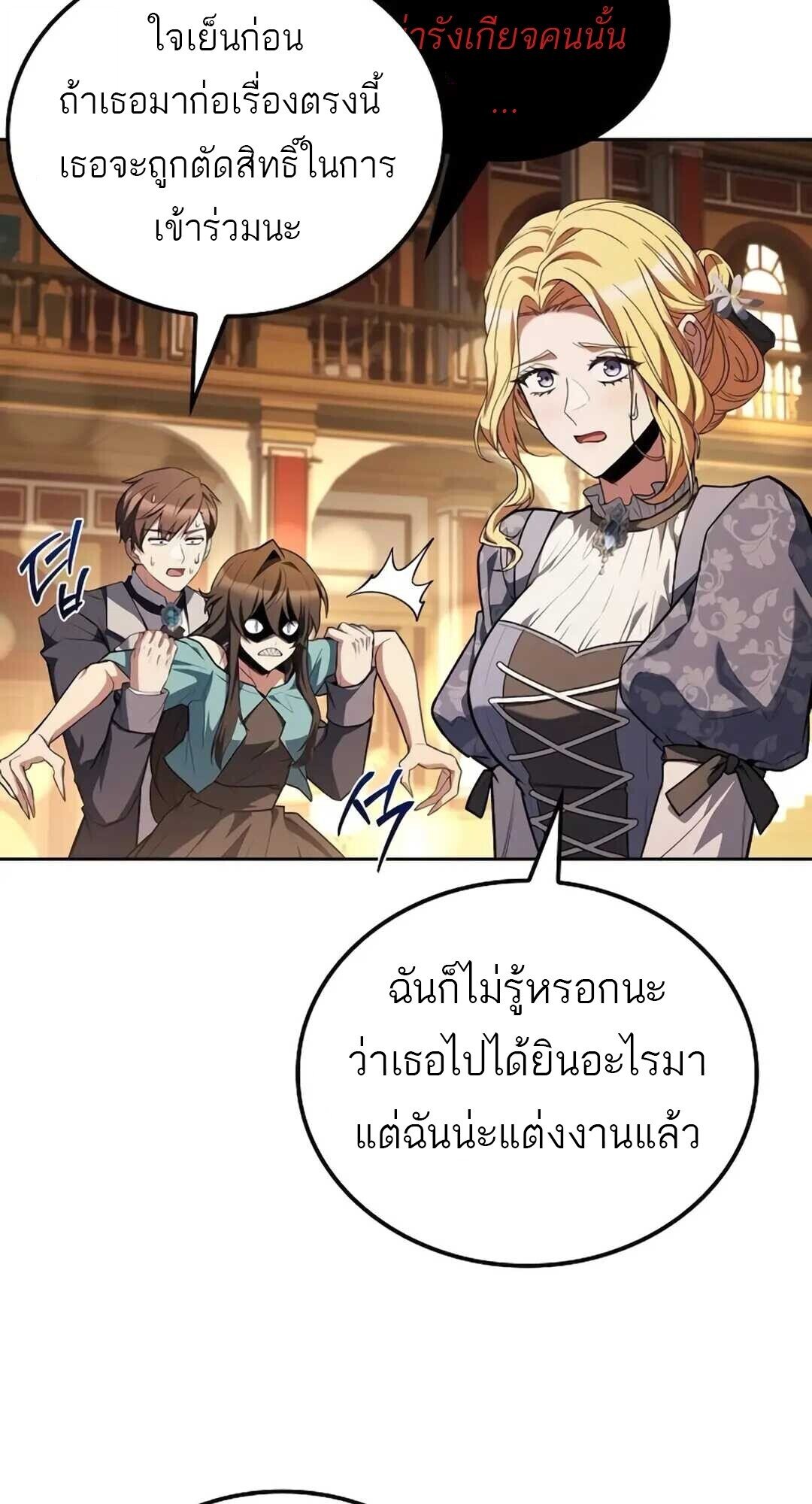 A Wizard’s Restaurant - หน้า 17