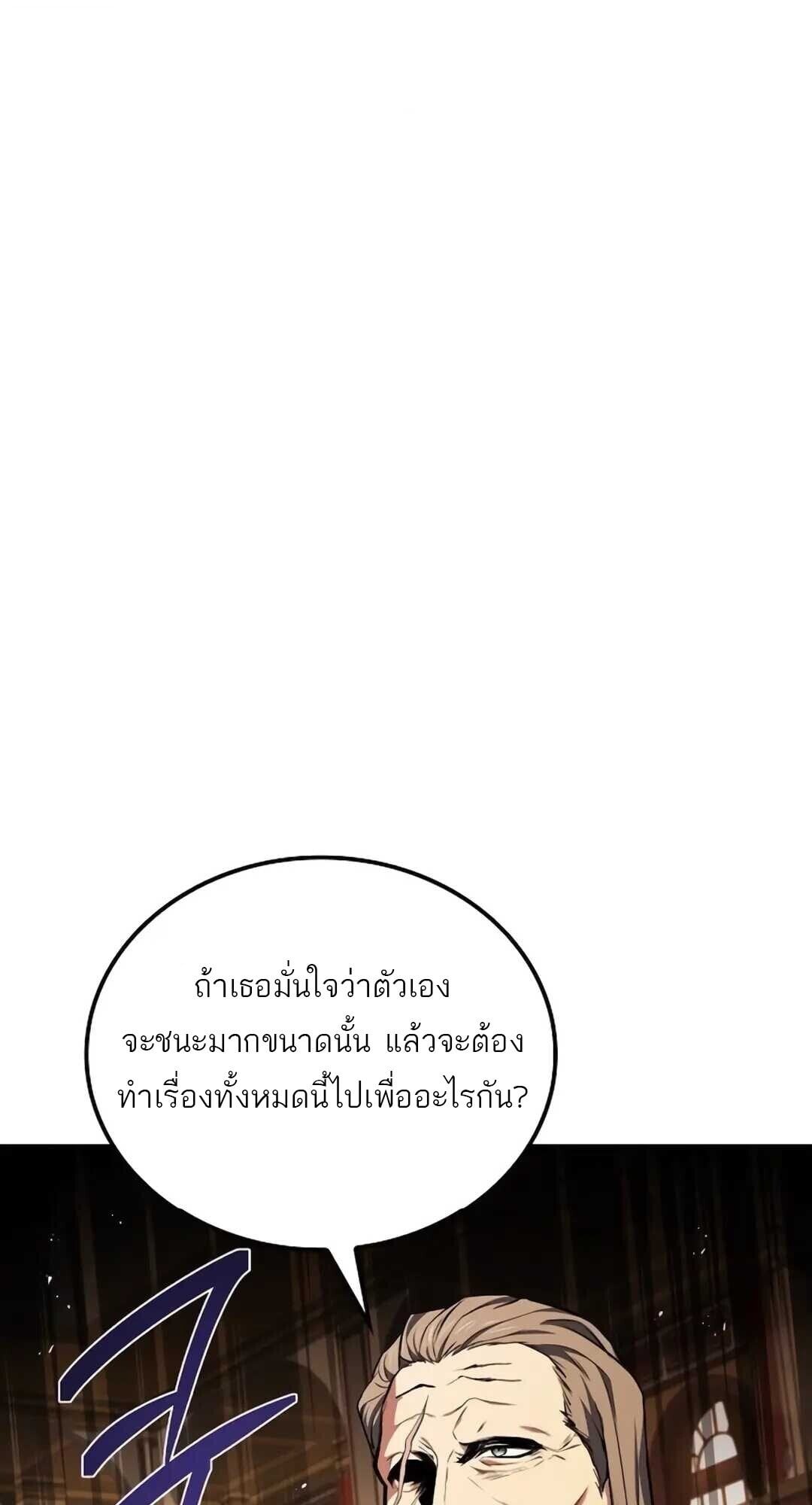 A Wizard’s Restaurant - หน้า 21