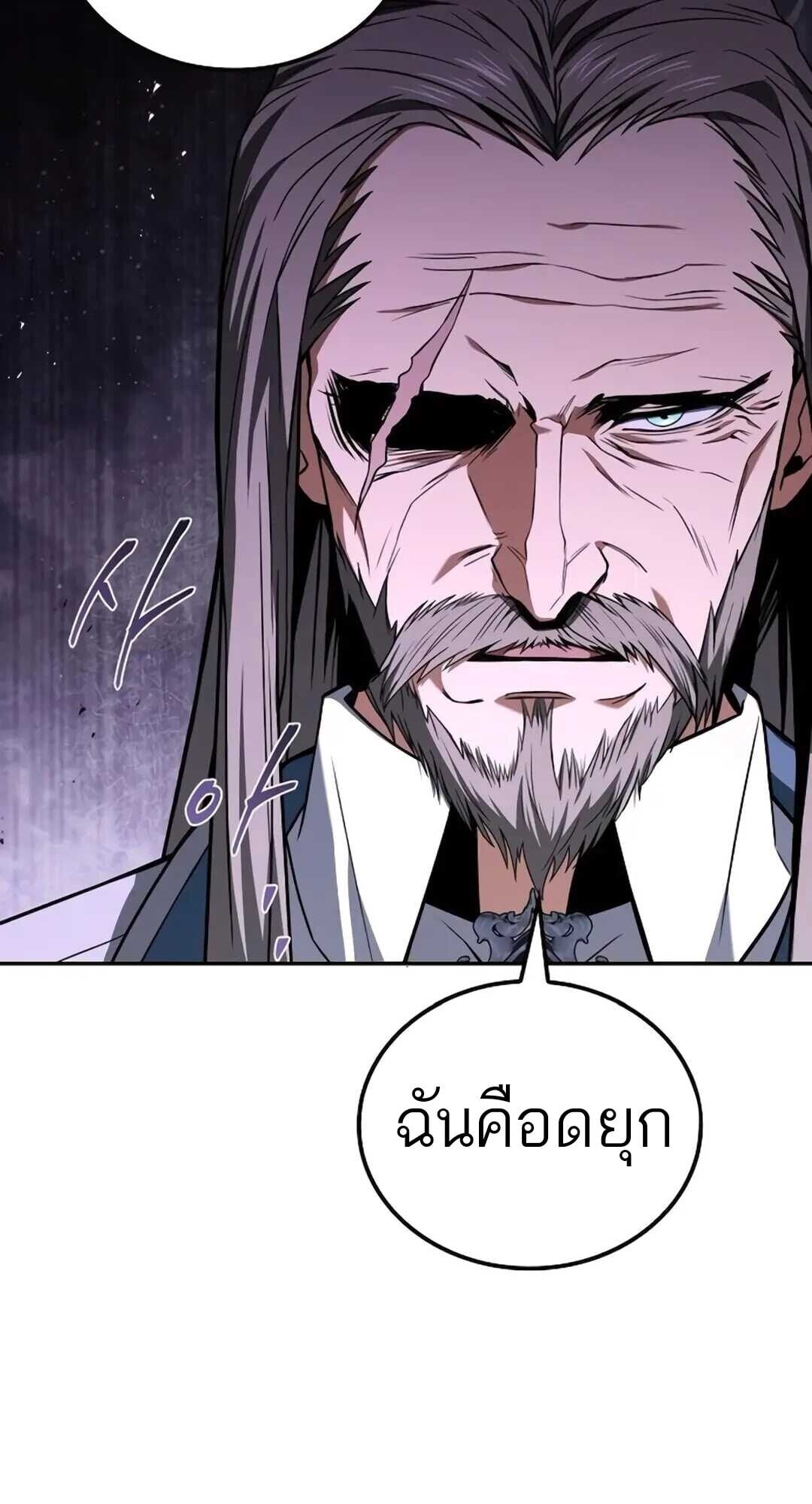 A Wizard’s Restaurant - หน้า 25