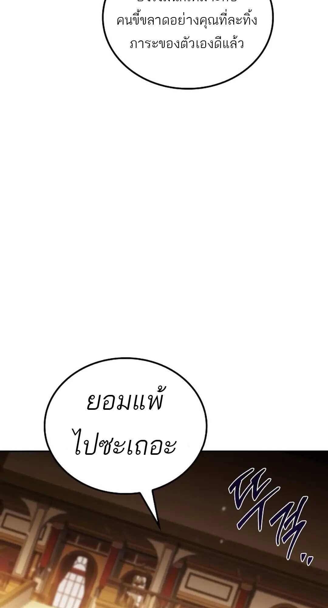 A Wizard’s Restaurant - หน้า 27