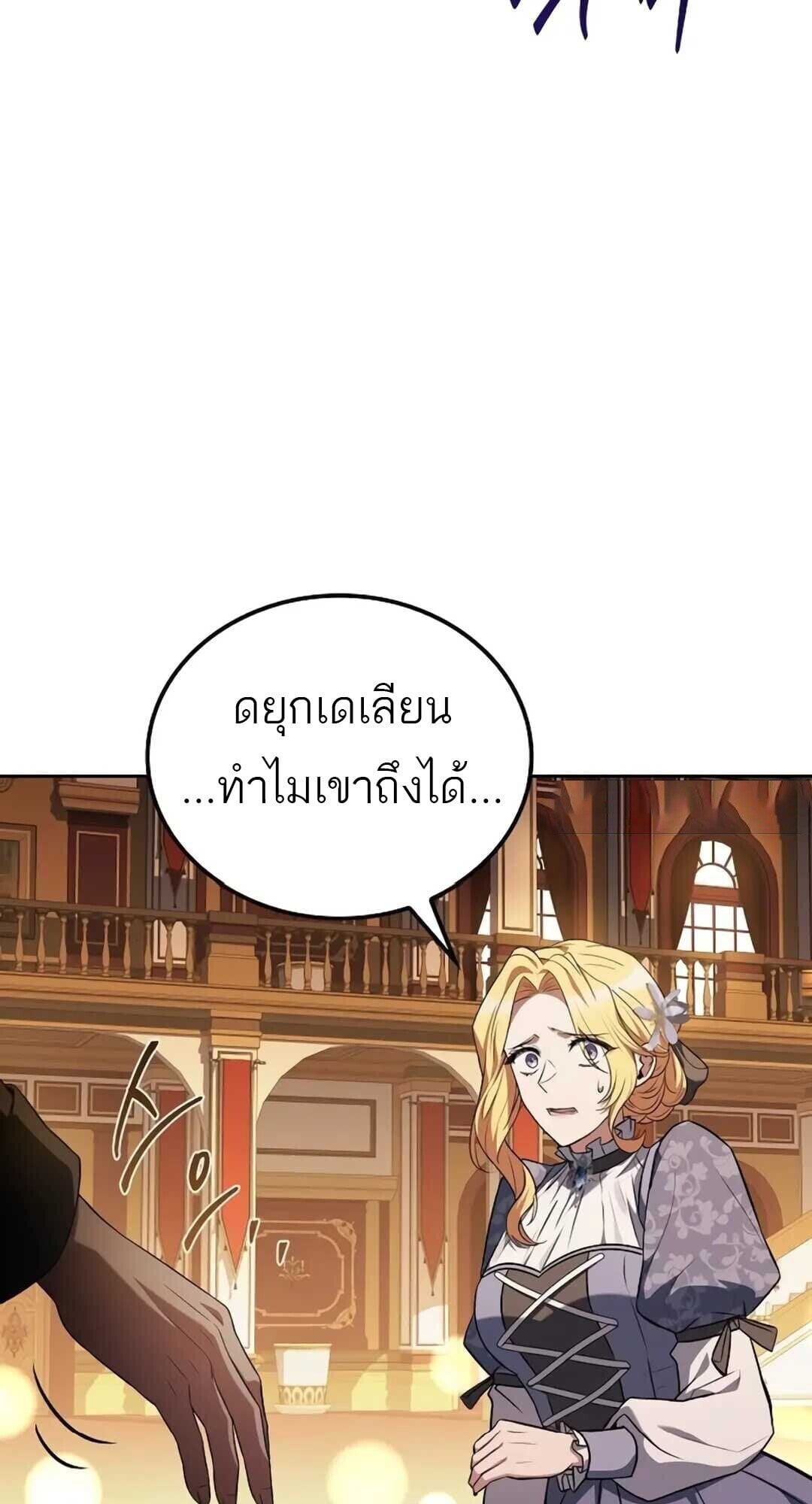 A Wizard’s Restaurant - หน้า 29