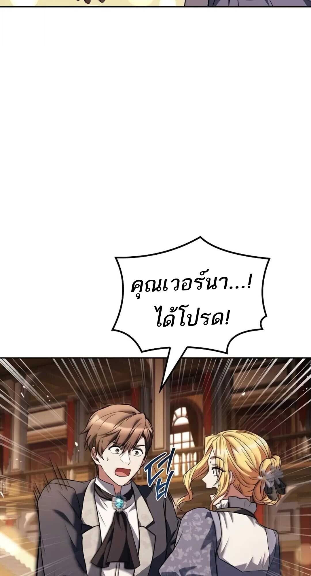 A Wizard’s Restaurant - หน้า 30