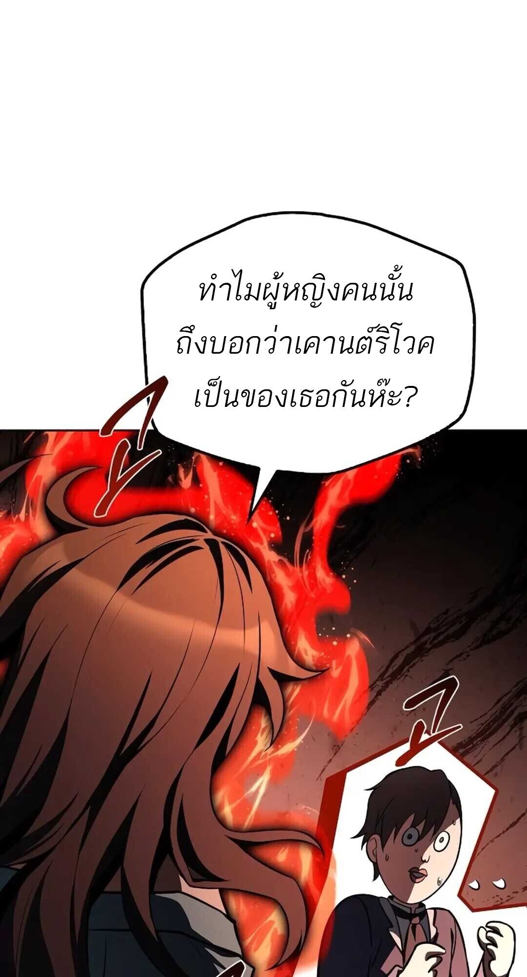 A Wizard’s Restaurant - หน้า 34