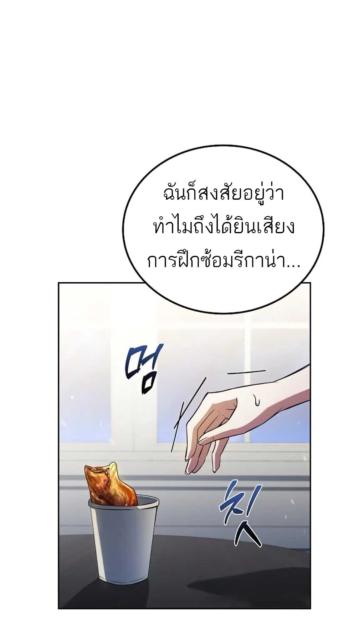 A Wizard’s Restaurant - หน้า 40