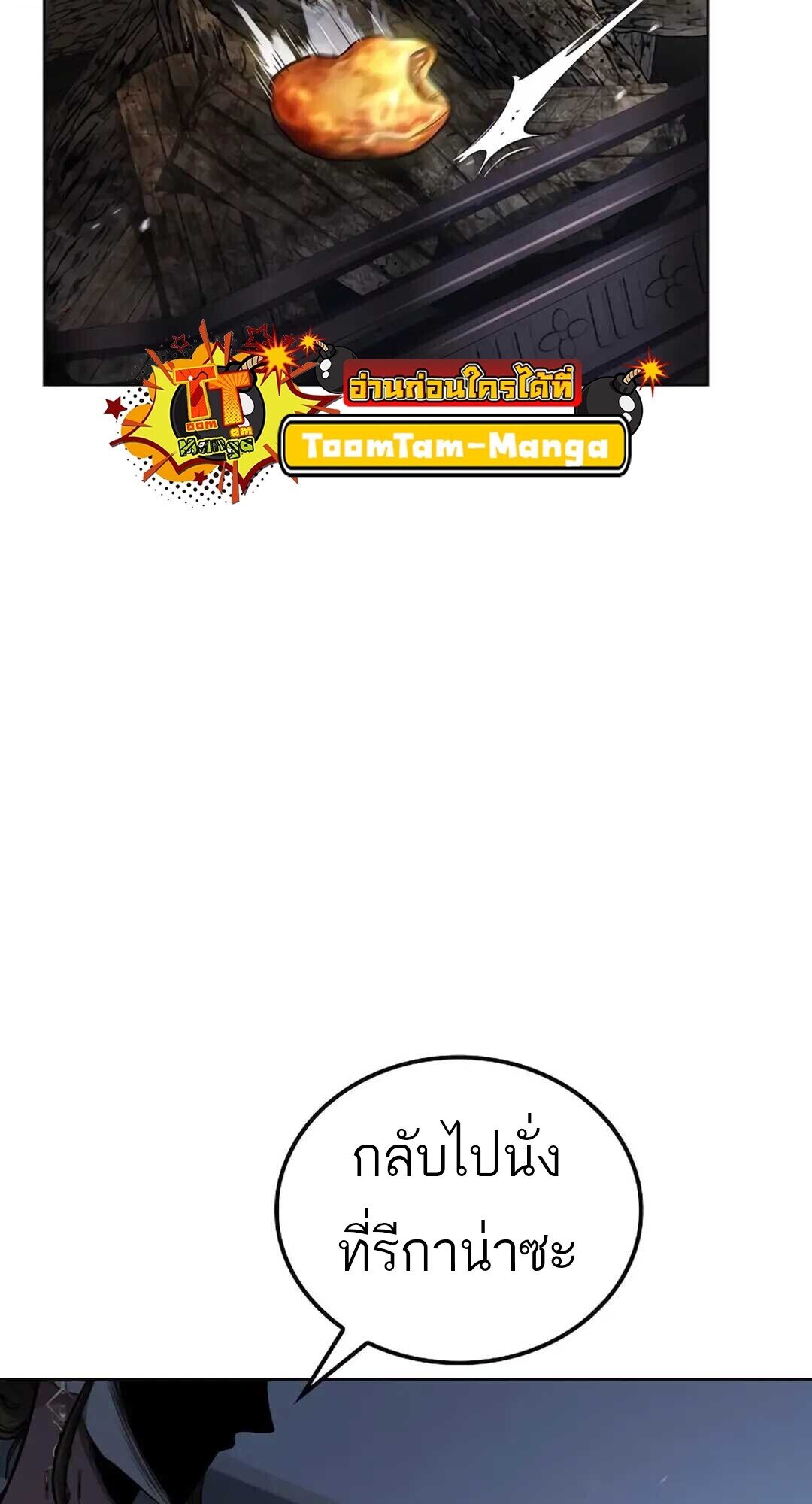 A Wizard’s Restaurant - หน้า 43