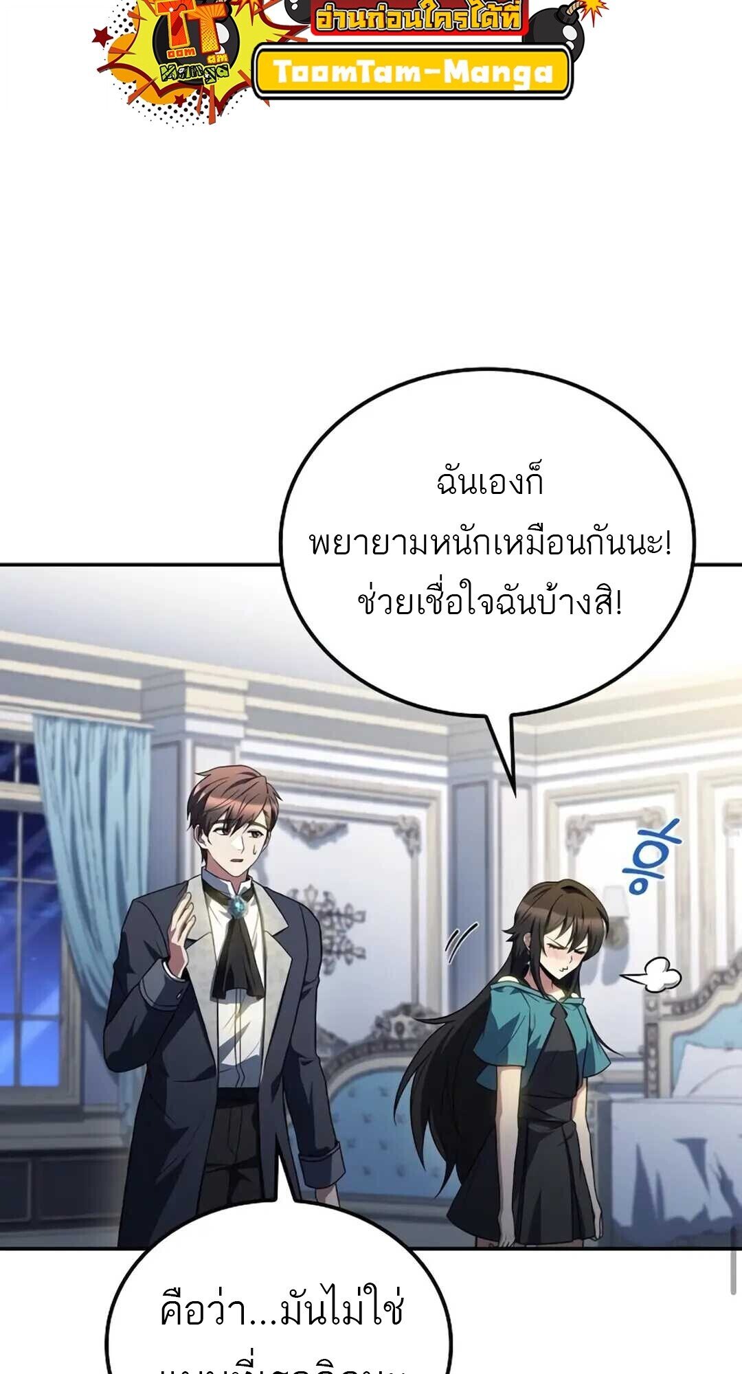 A Wizard’s Restaurant - หน้า 48