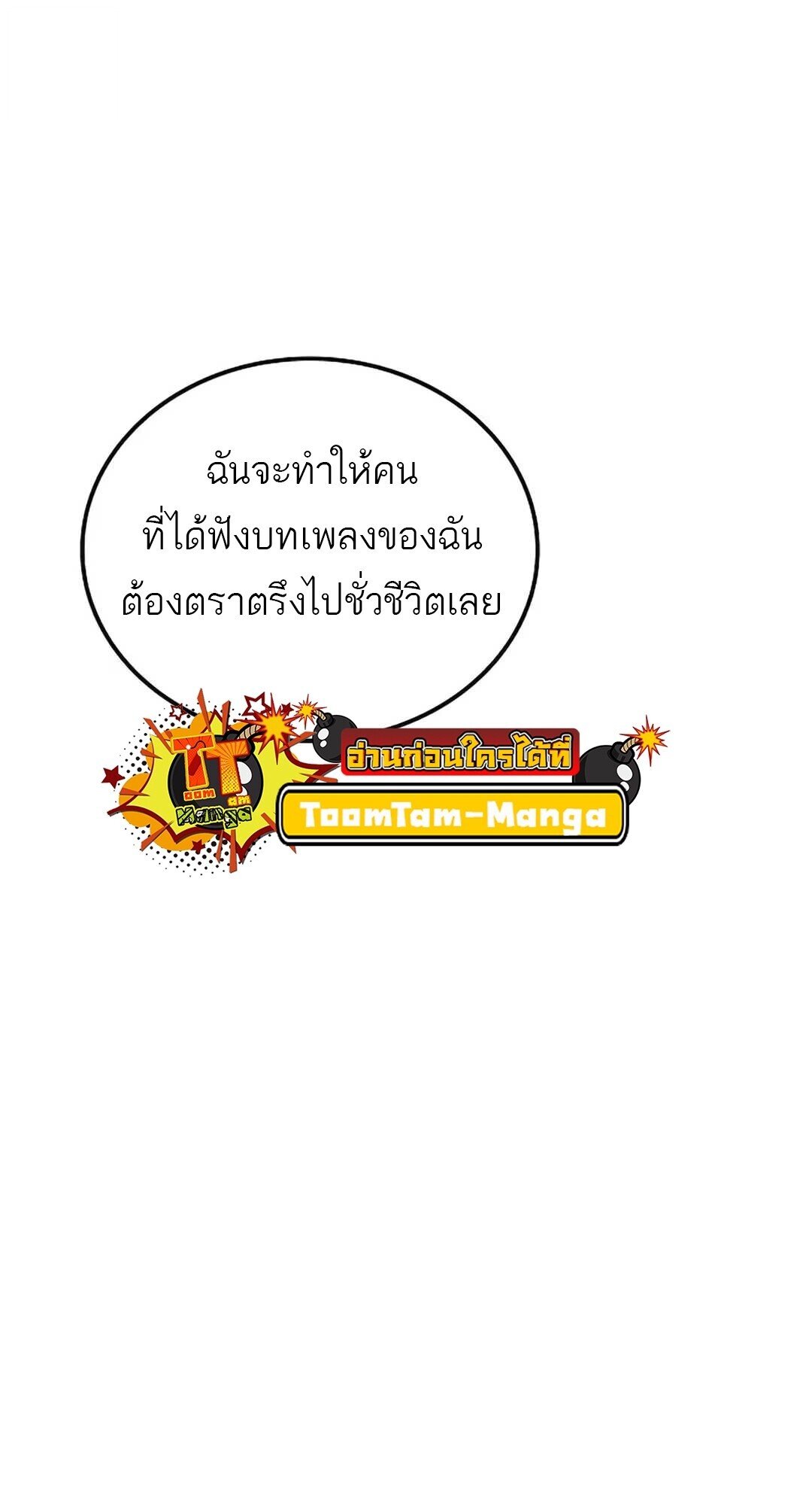 A Wizard’s Restaurant - หน้า 53