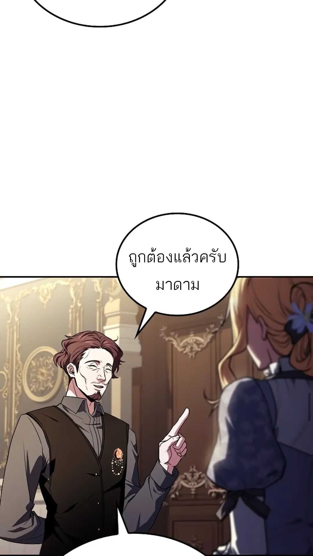 A Wizard’s Restaurant - หน้า 55
