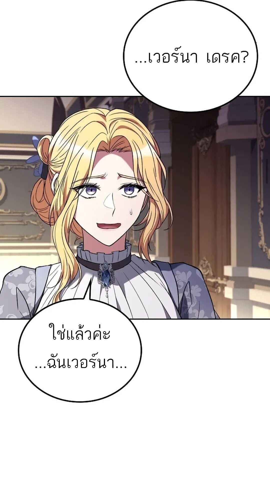 A Wizard’s Restaurant - หน้า 61