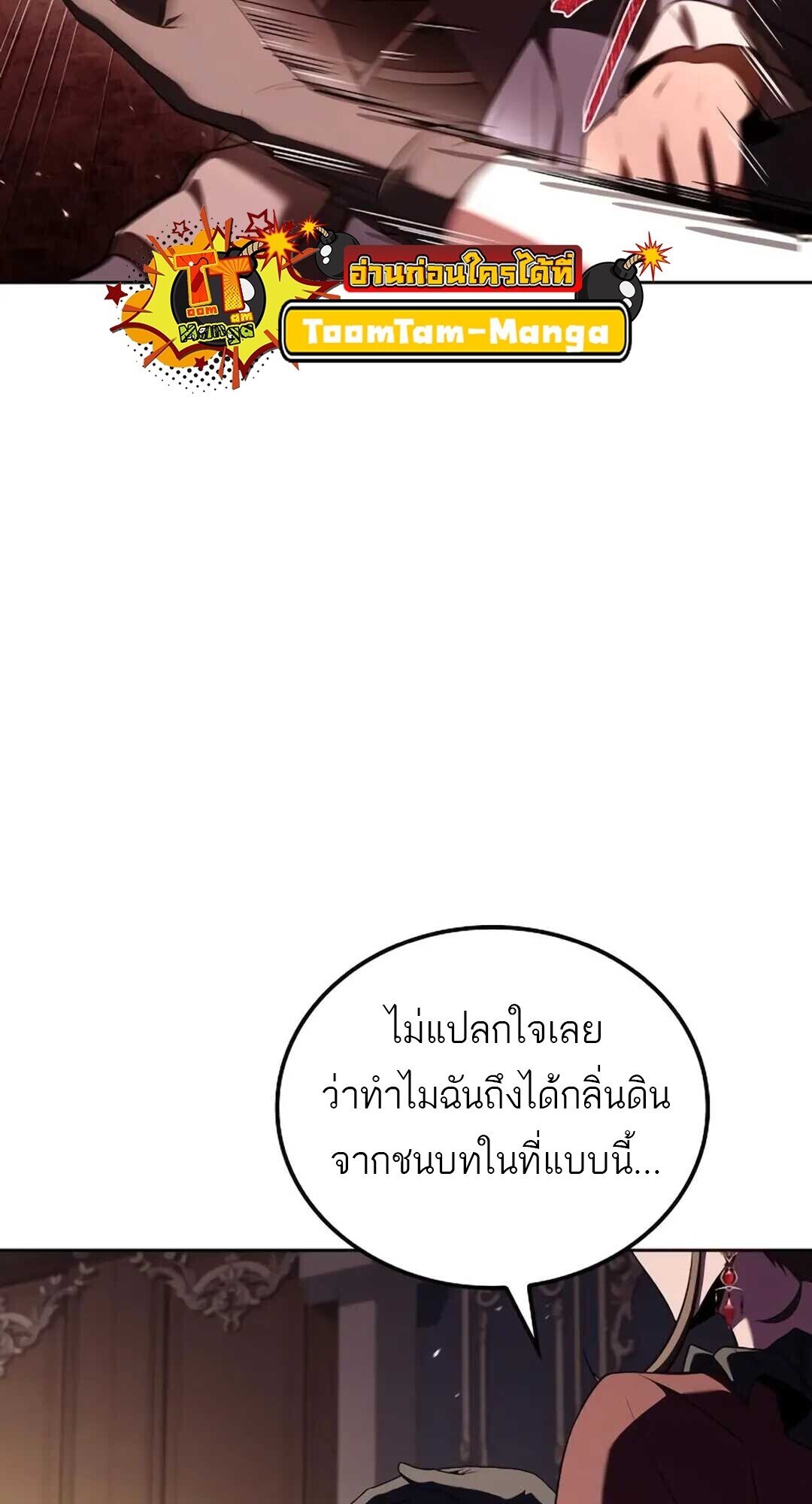 A Wizard’s Restaurant - หน้า 63