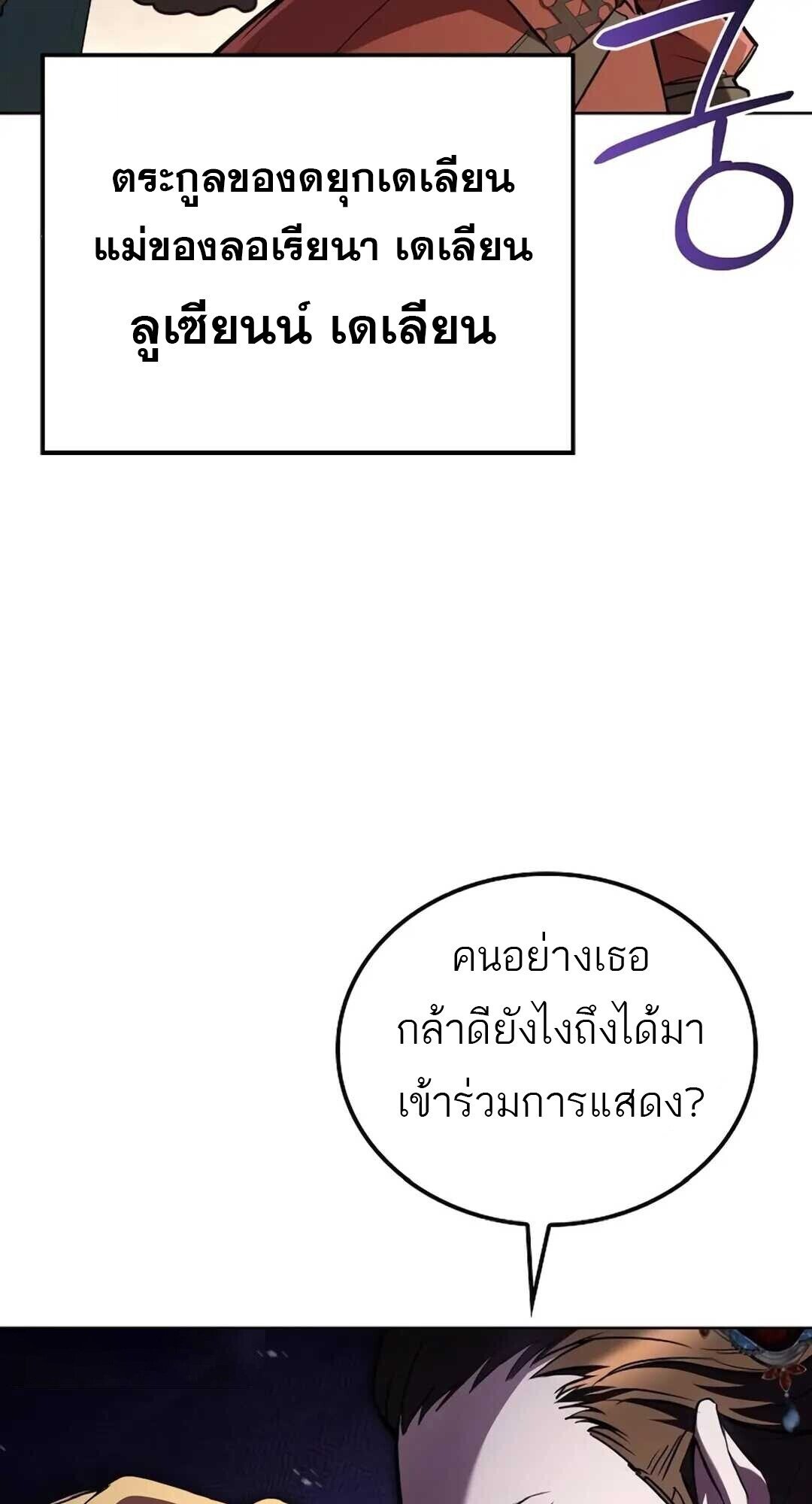 A Wizard’s Restaurant - หน้า 66