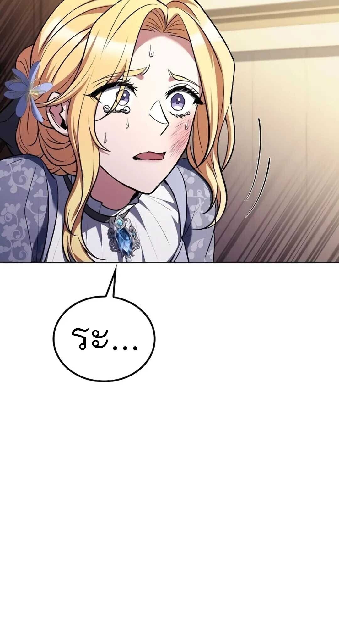 A Wizard’s Restaurant - หน้า 69