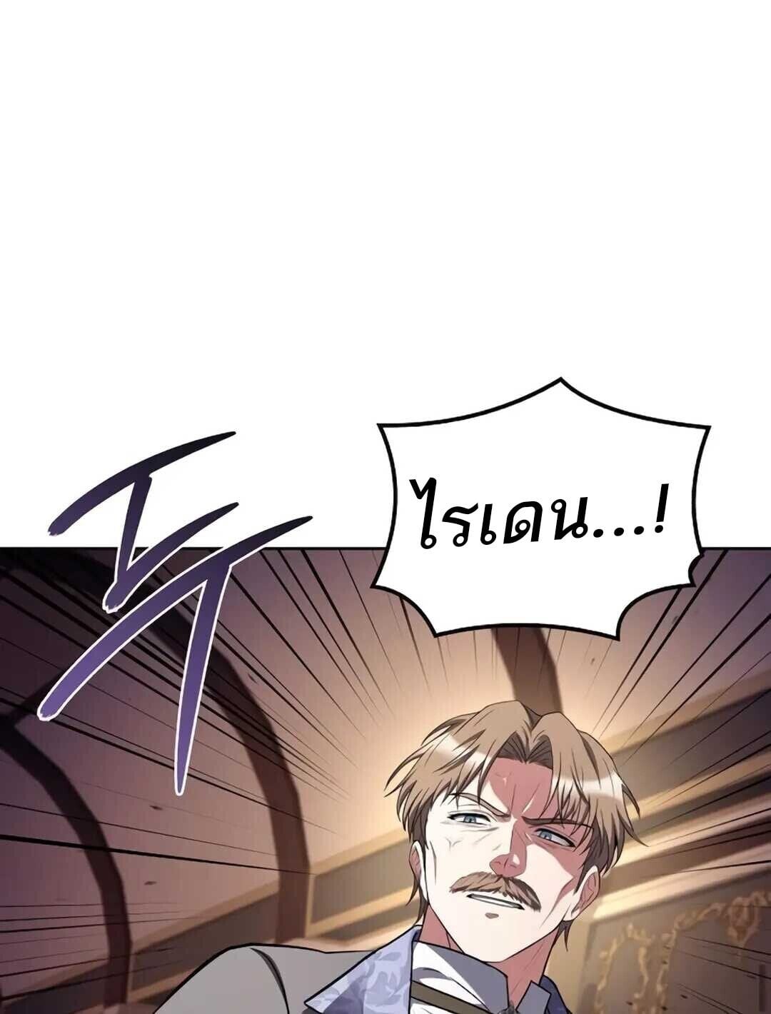 A Wizard’s Restaurant - หน้า 70