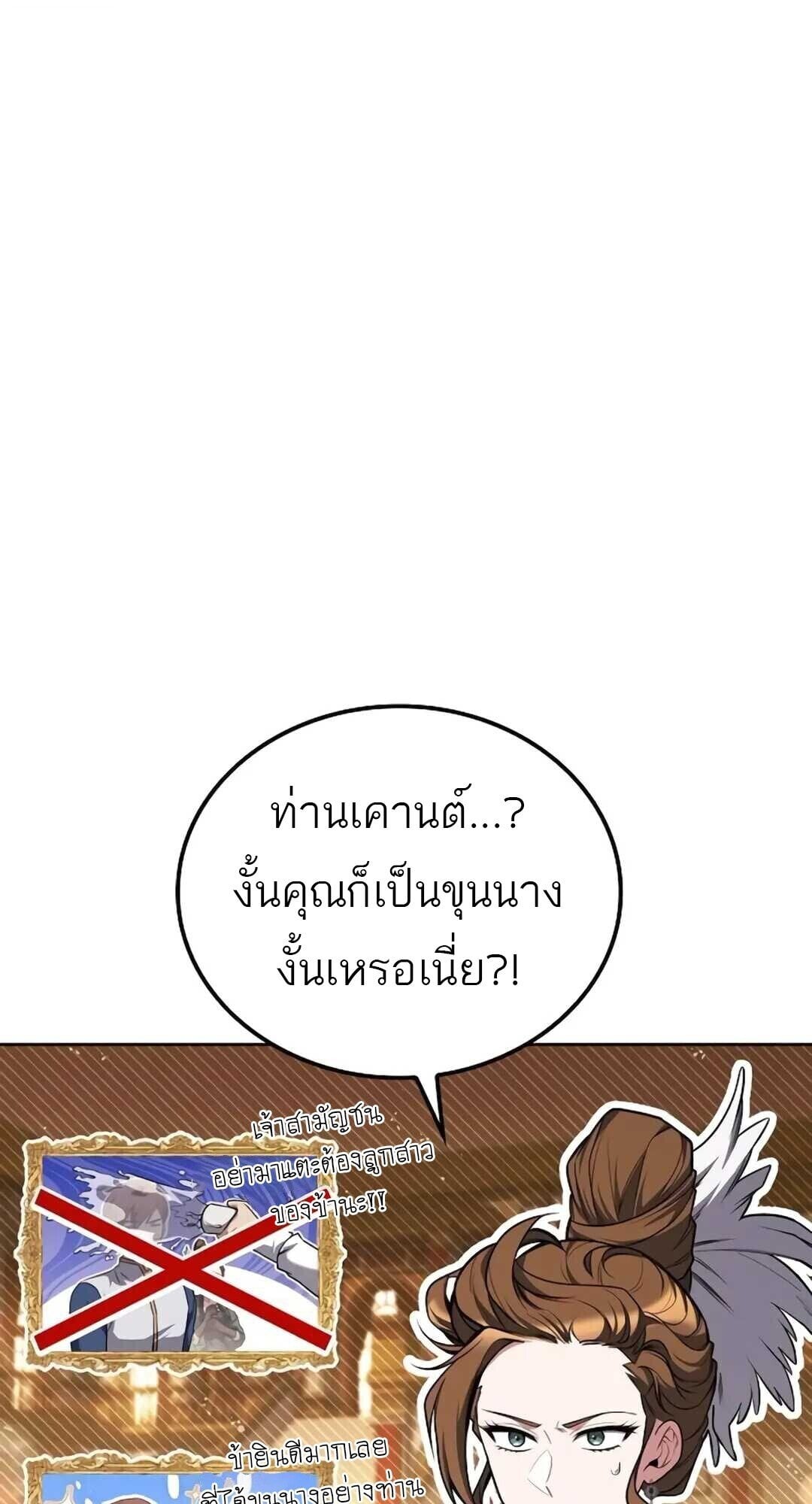 A Wizard’s Restaurant - หน้า 8