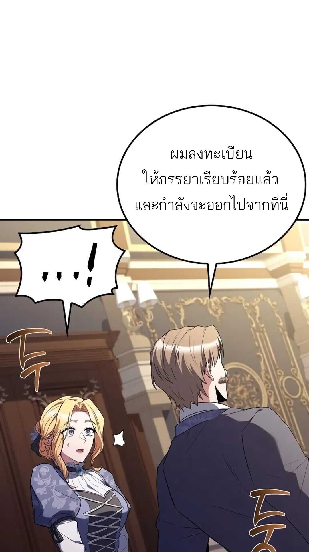 A Wizard’s Restaurant - หน้า 80