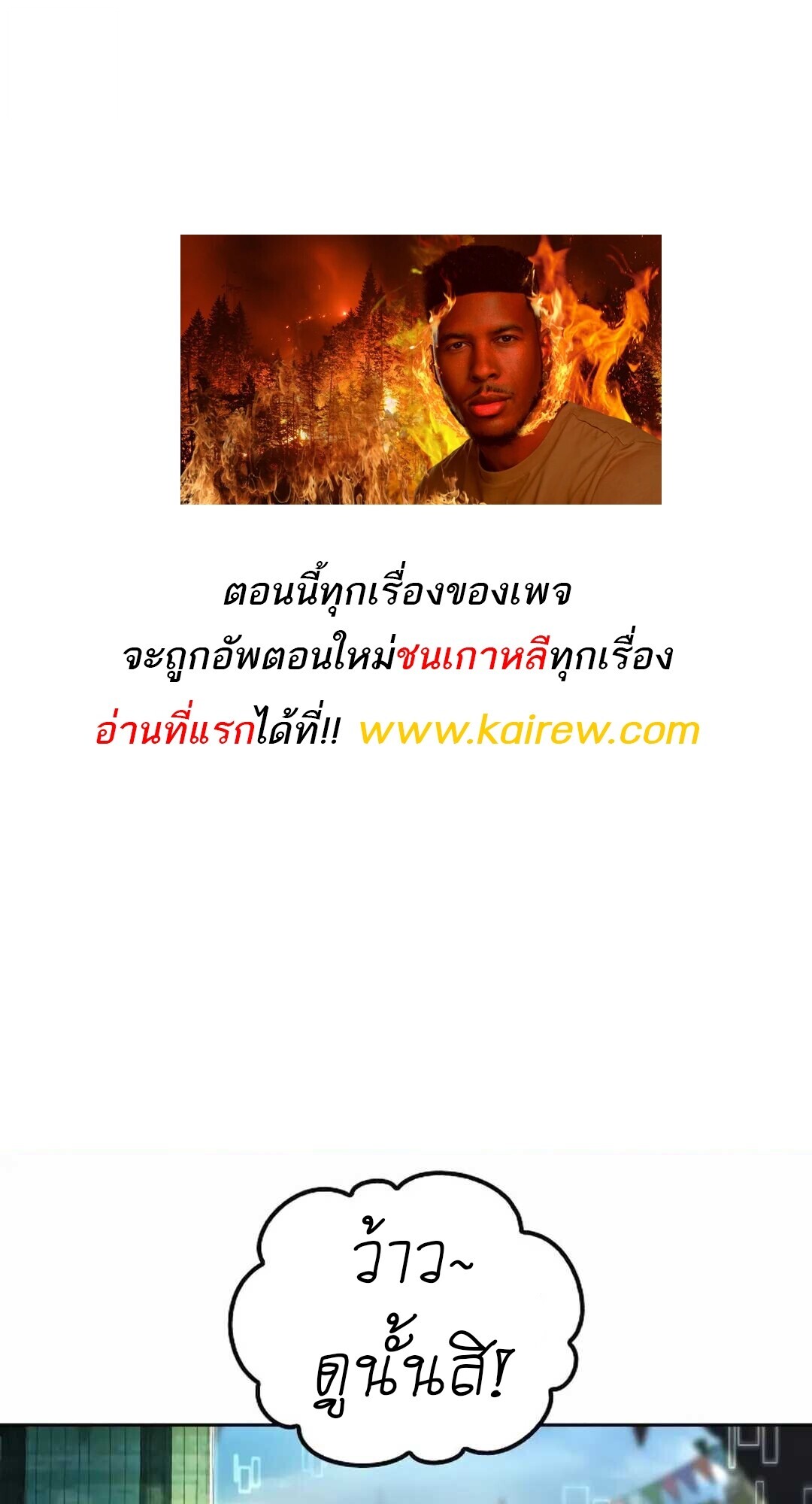 A Wizard’s Restaurant - หน้า 1