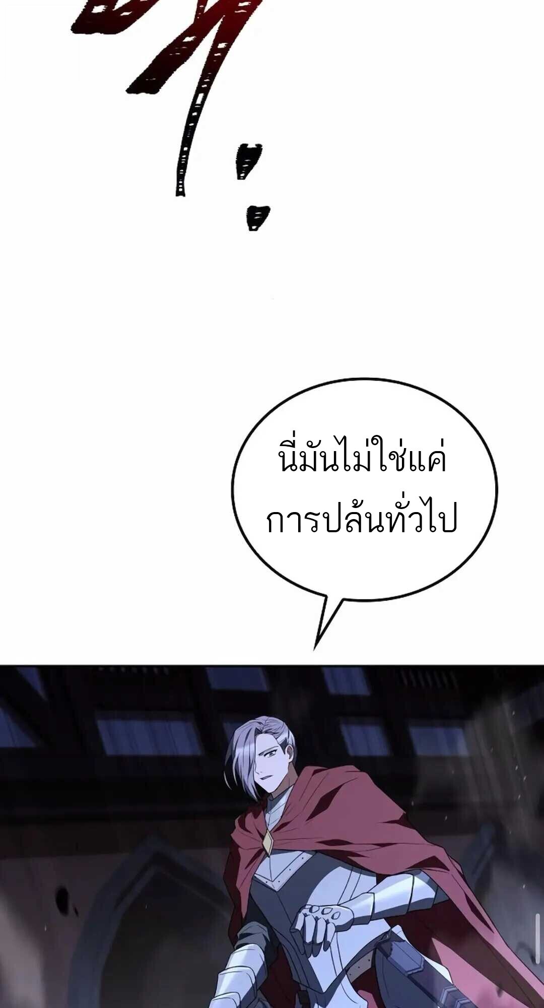 A Wizard’s Restaurant - หน้า 100
