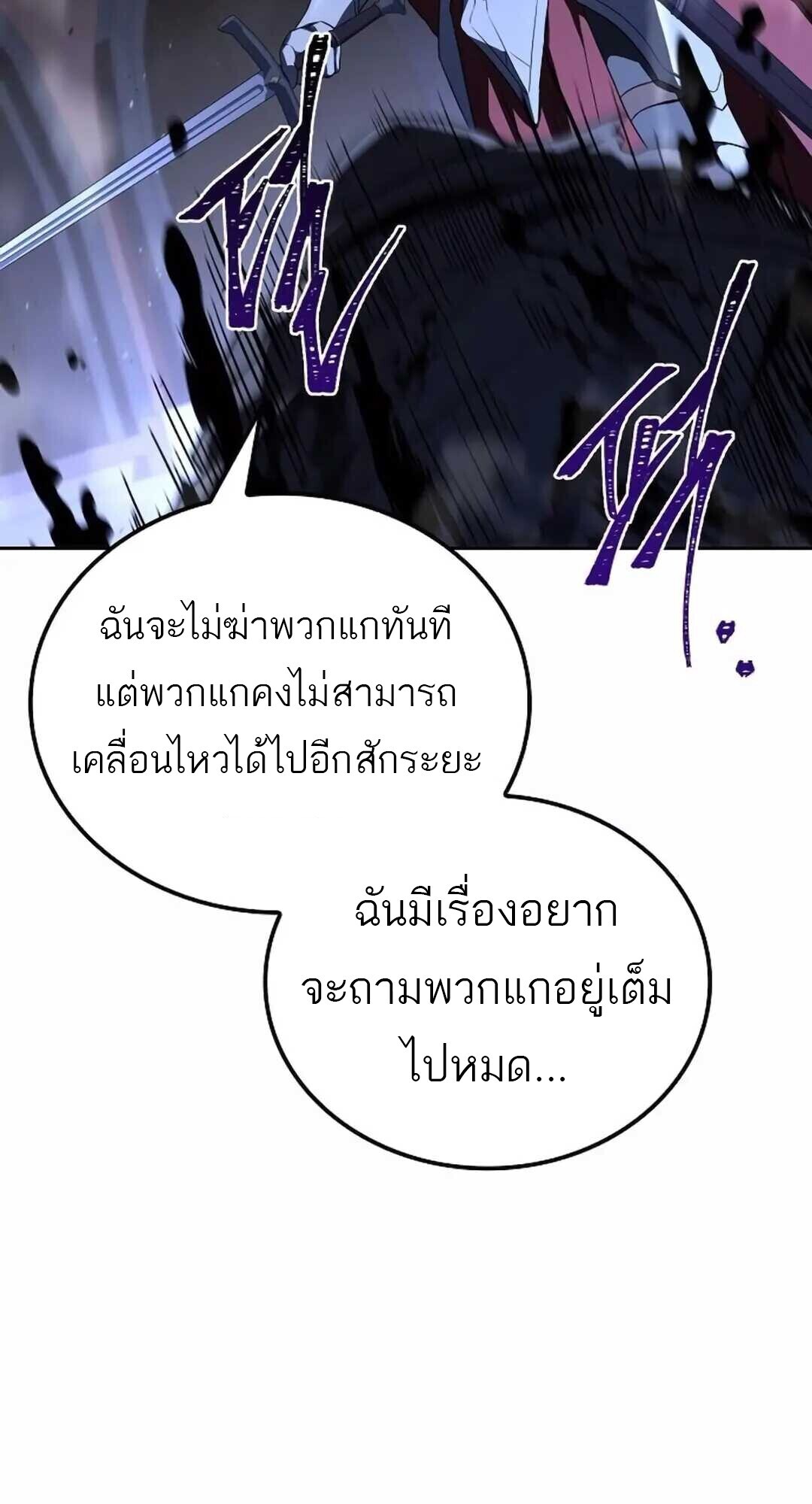 A Wizard’s Restaurant - หน้า 101