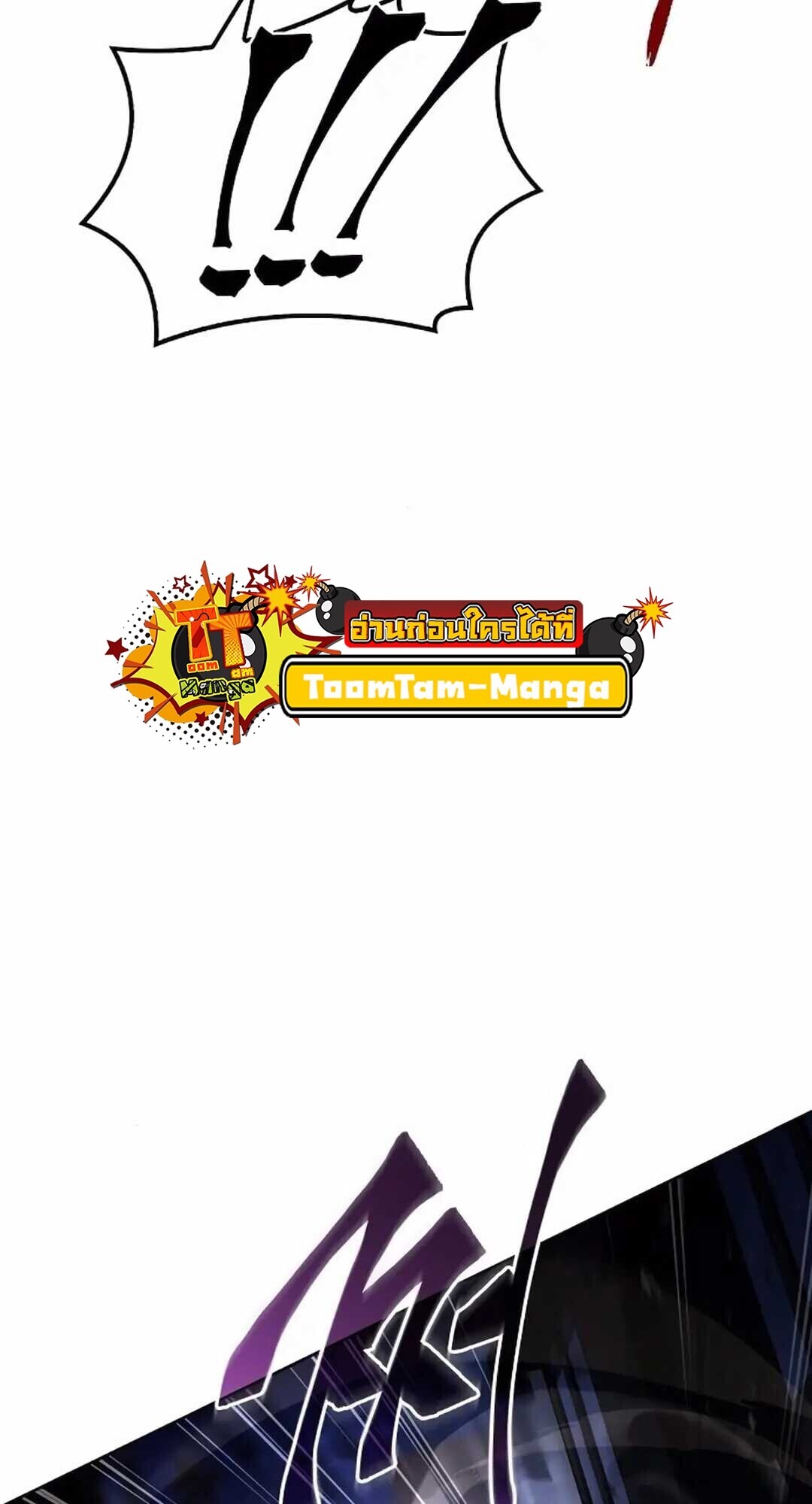 A Wizard’s Restaurant - หน้า 103