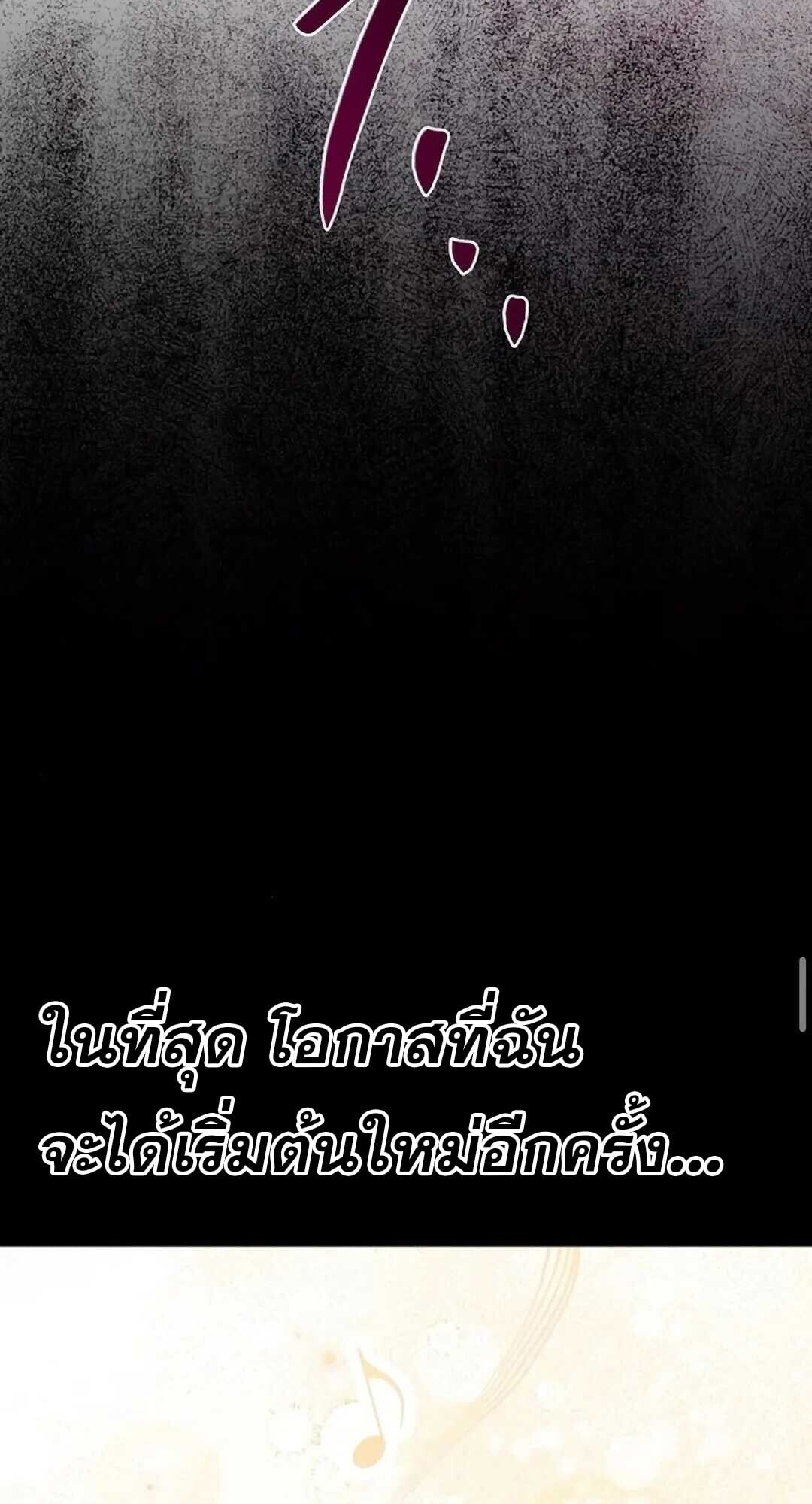 A Wizard’s Restaurant - หน้า 110