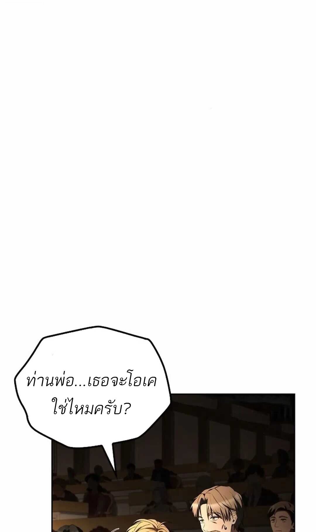 A Wizard’s Restaurant - หน้า 15