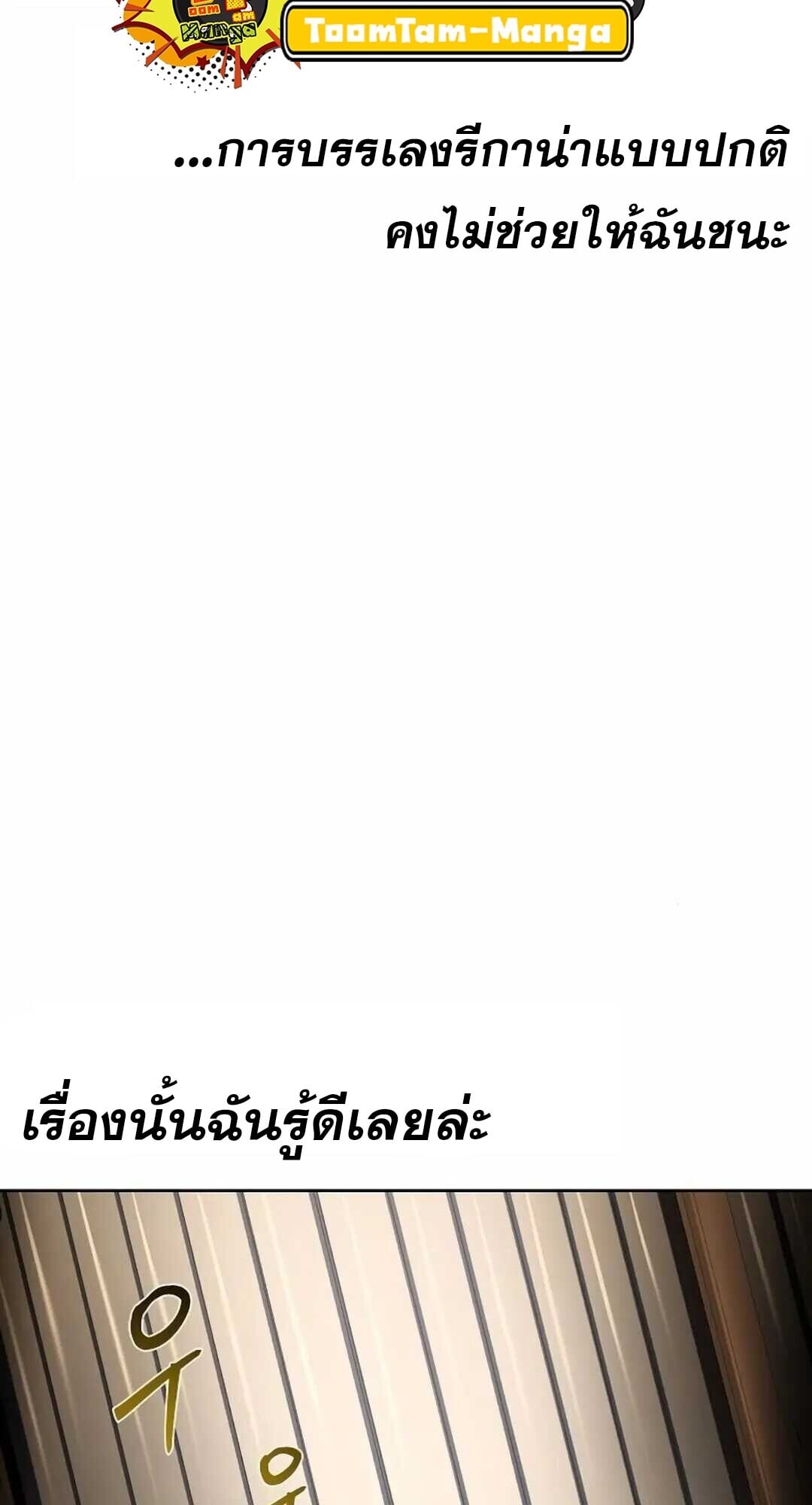 A Wizard’s Restaurant - หน้า 19