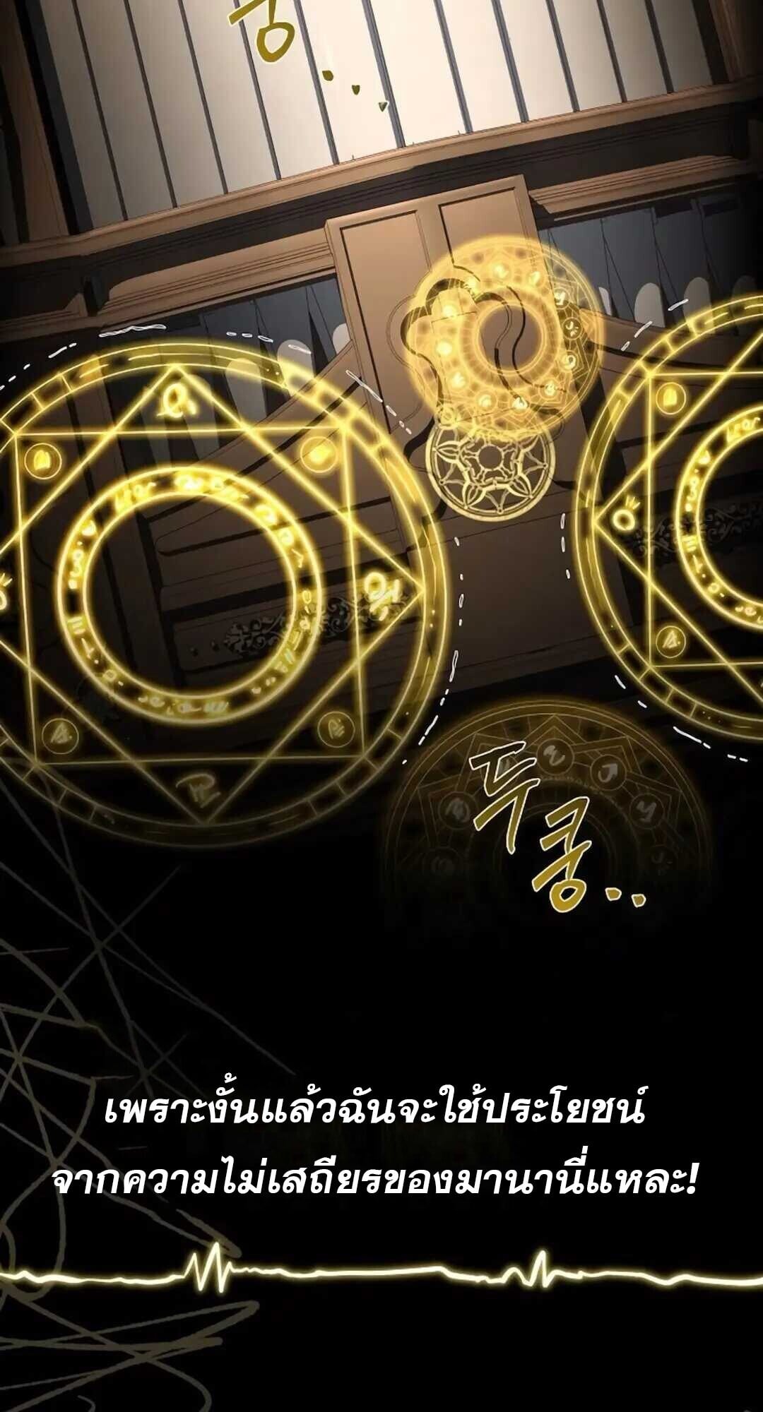A Wizard’s Restaurant - หน้า 20