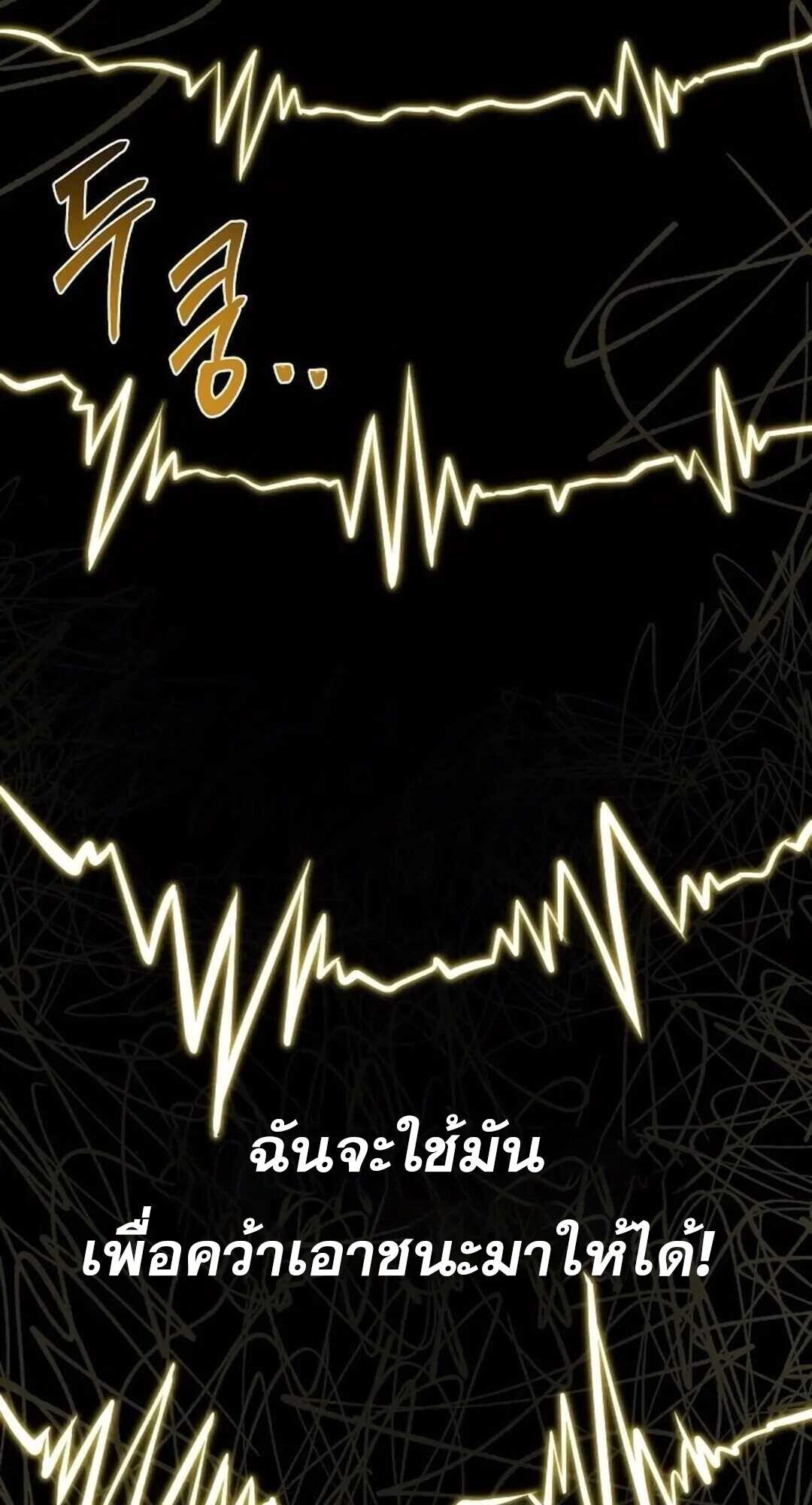 A Wizard’s Restaurant - หน้า 21