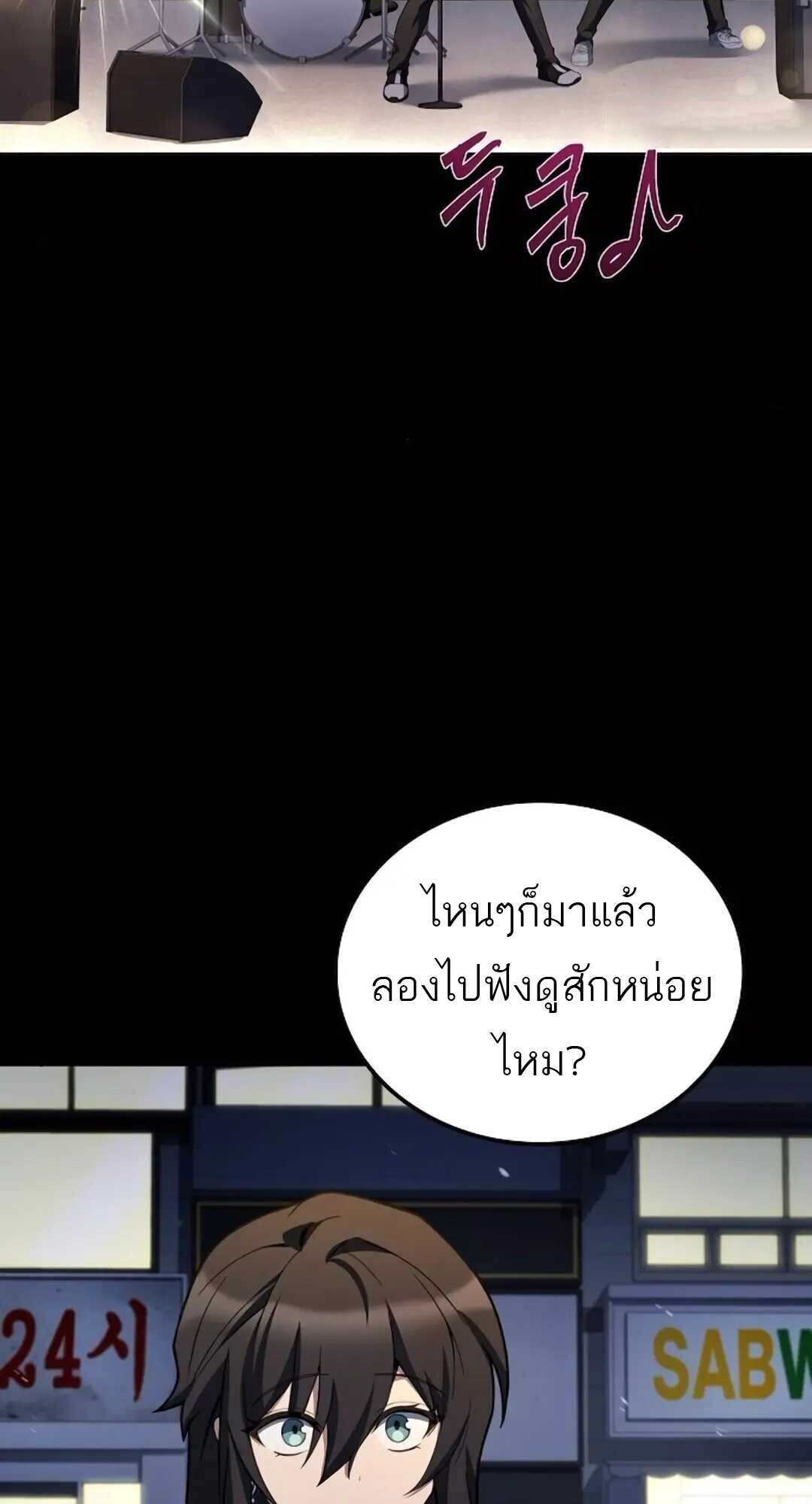 A Wizard’s Restaurant - หน้า 24
