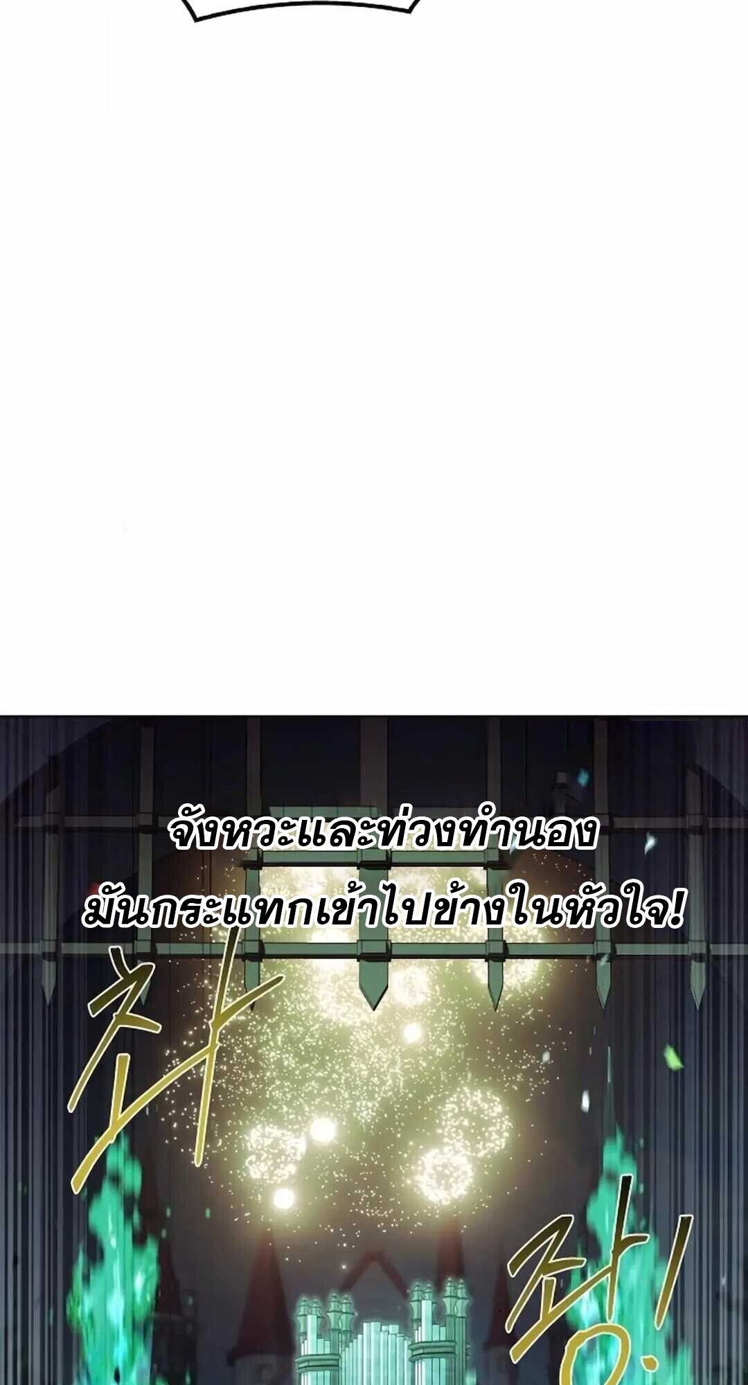 A Wizard’s Restaurant - หน้า 34