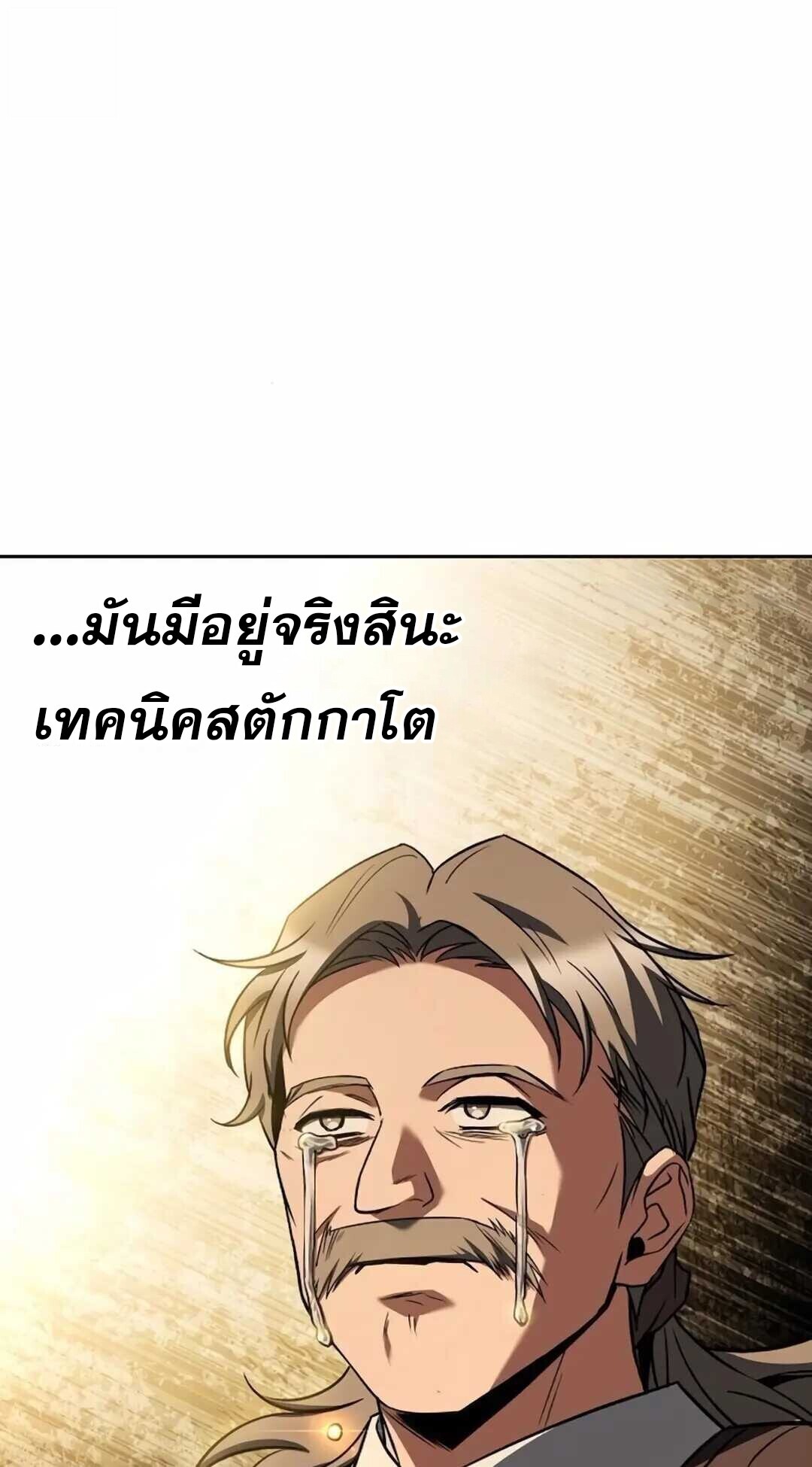 A Wizard’s Restaurant - หน้า 40