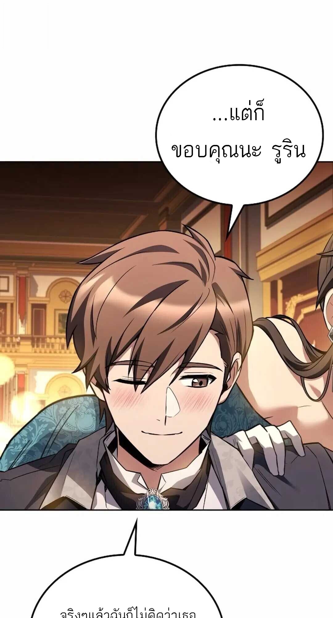 A Wizard’s Restaurant - หน้า 57