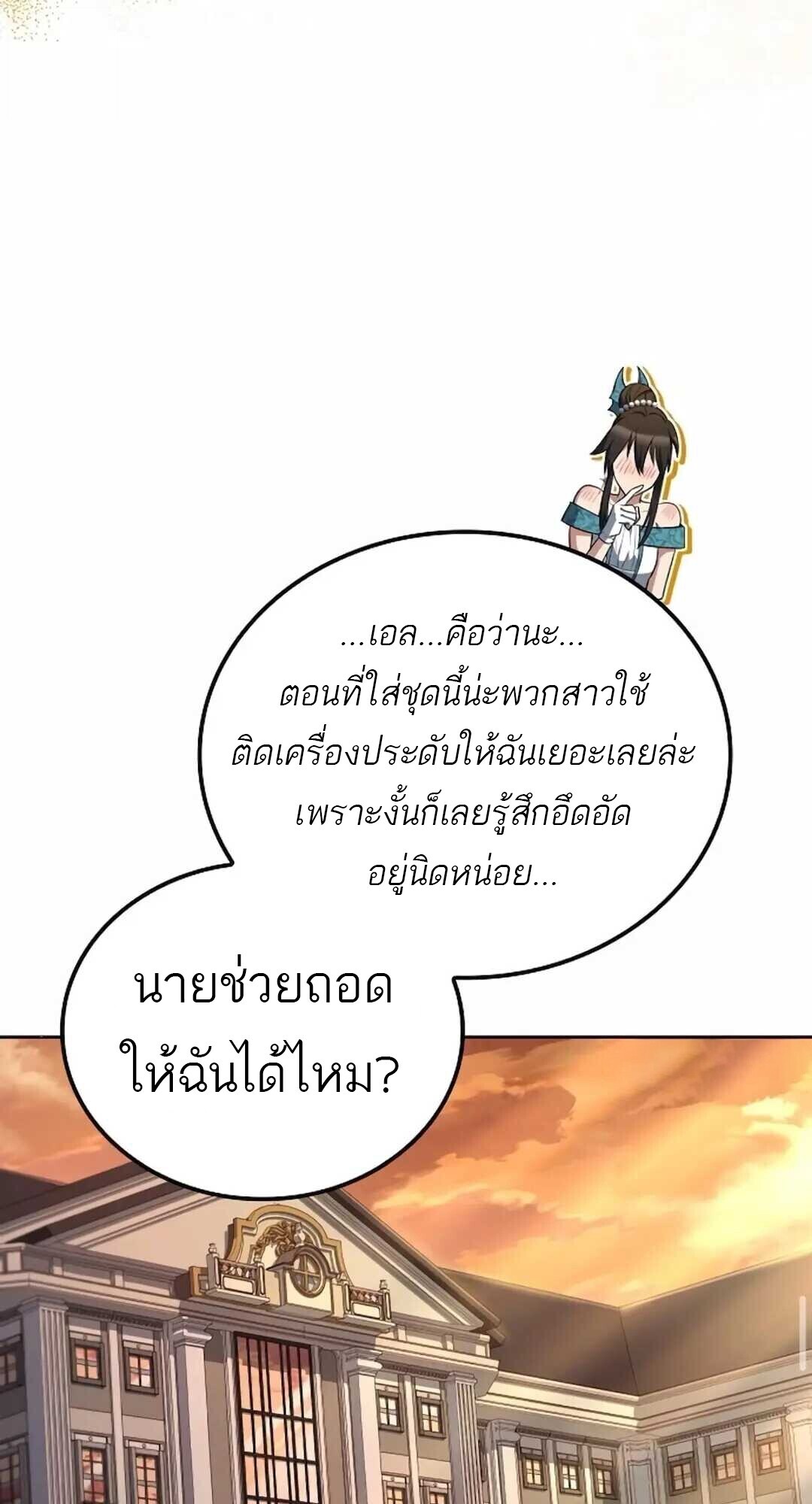 A Wizard’s Restaurant - หน้า 64