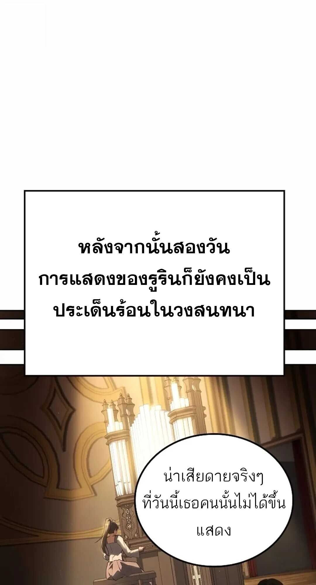 A Wizard’s Restaurant - หน้า 66