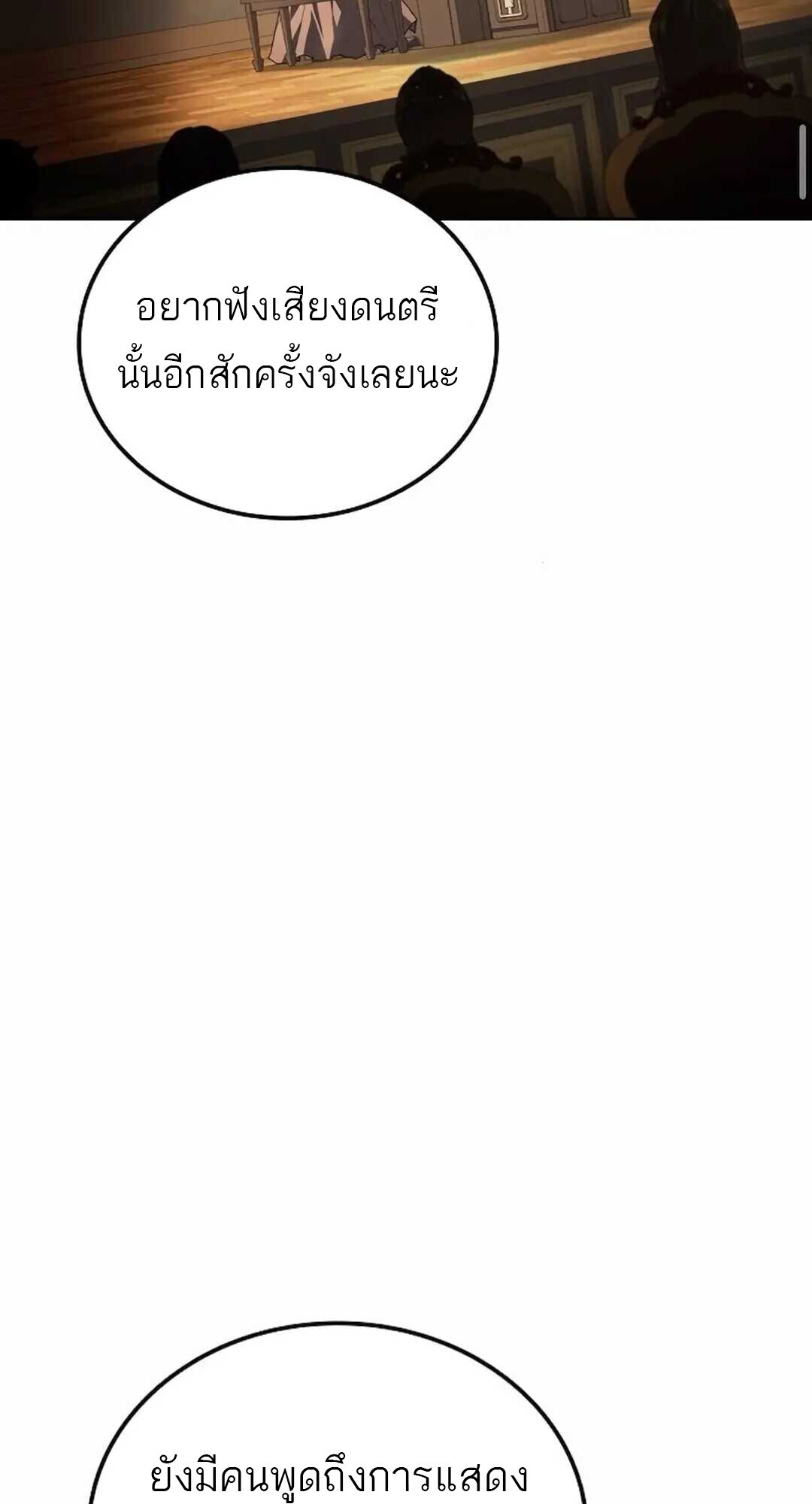A Wizard’s Restaurant - หน้า 67