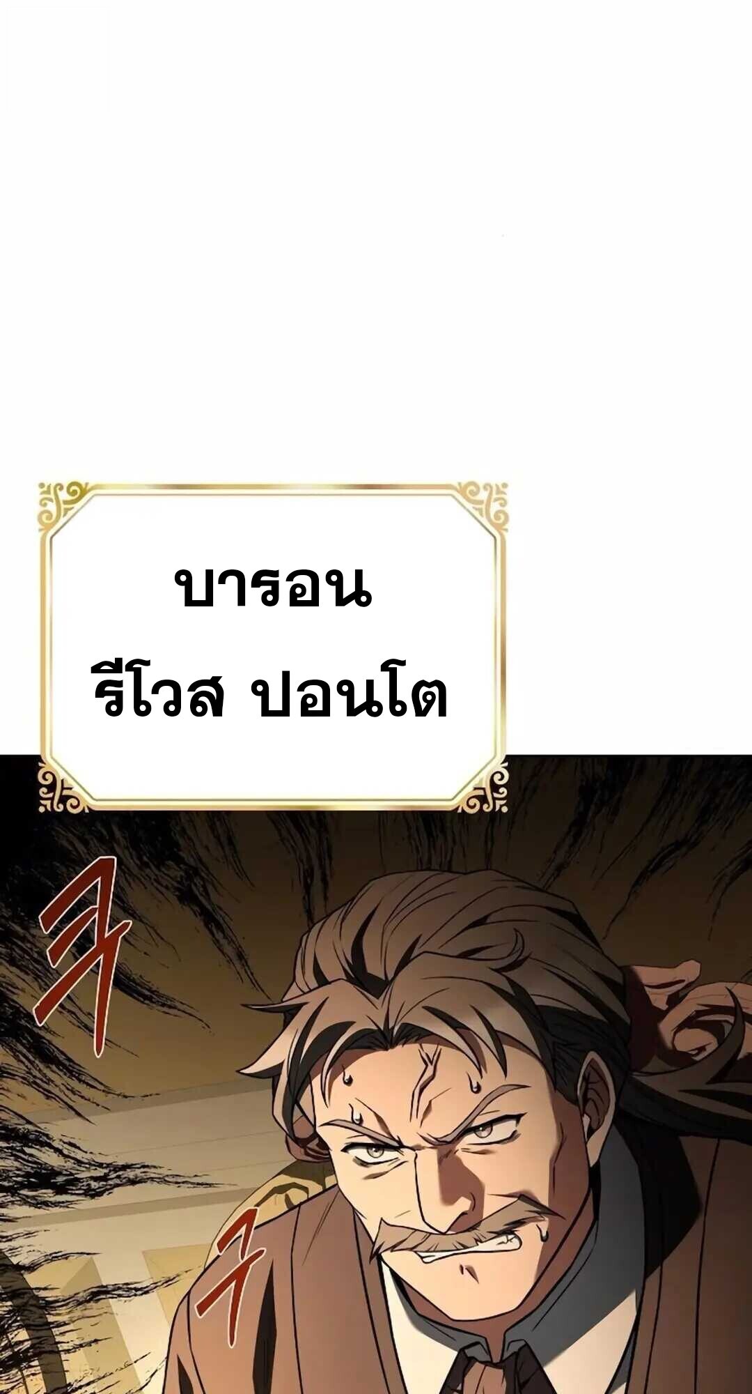 A Wizard’s Restaurant - หน้า 8
