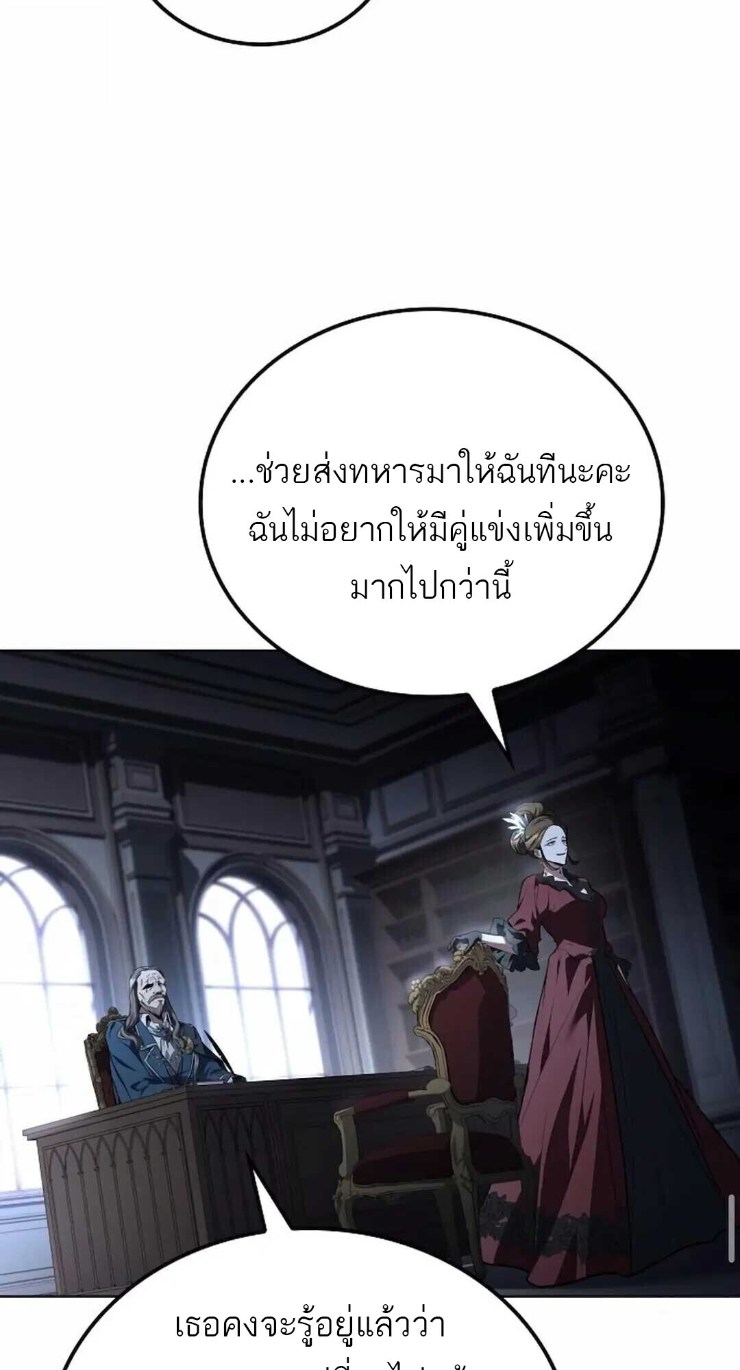 A Wizard’s Restaurant - หน้า 82