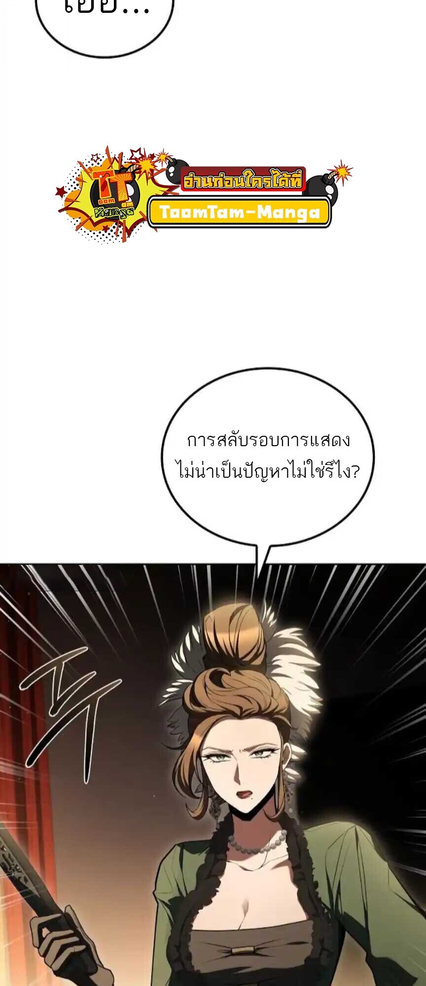 A Wizard’s Restaurant - หน้า 13