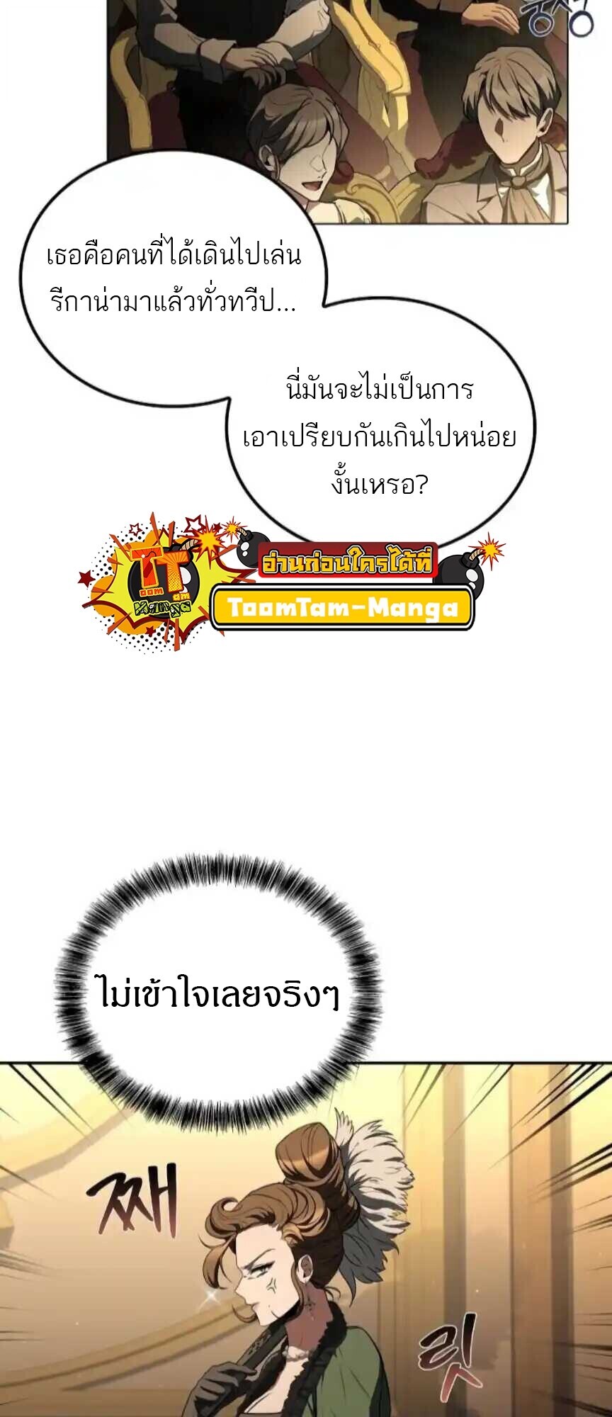 A Wizard’s Restaurant - หน้า 15