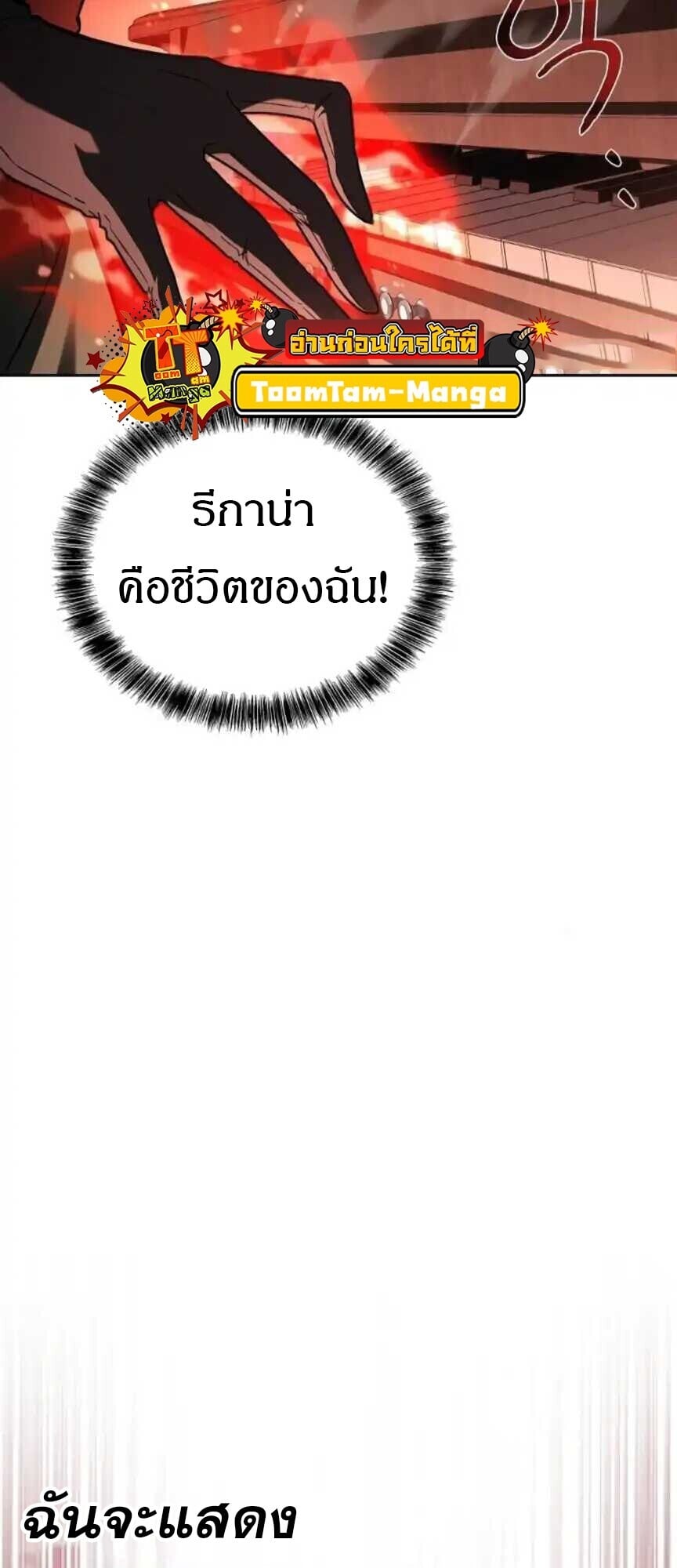 A Wizard’s Restaurant - หน้า 17