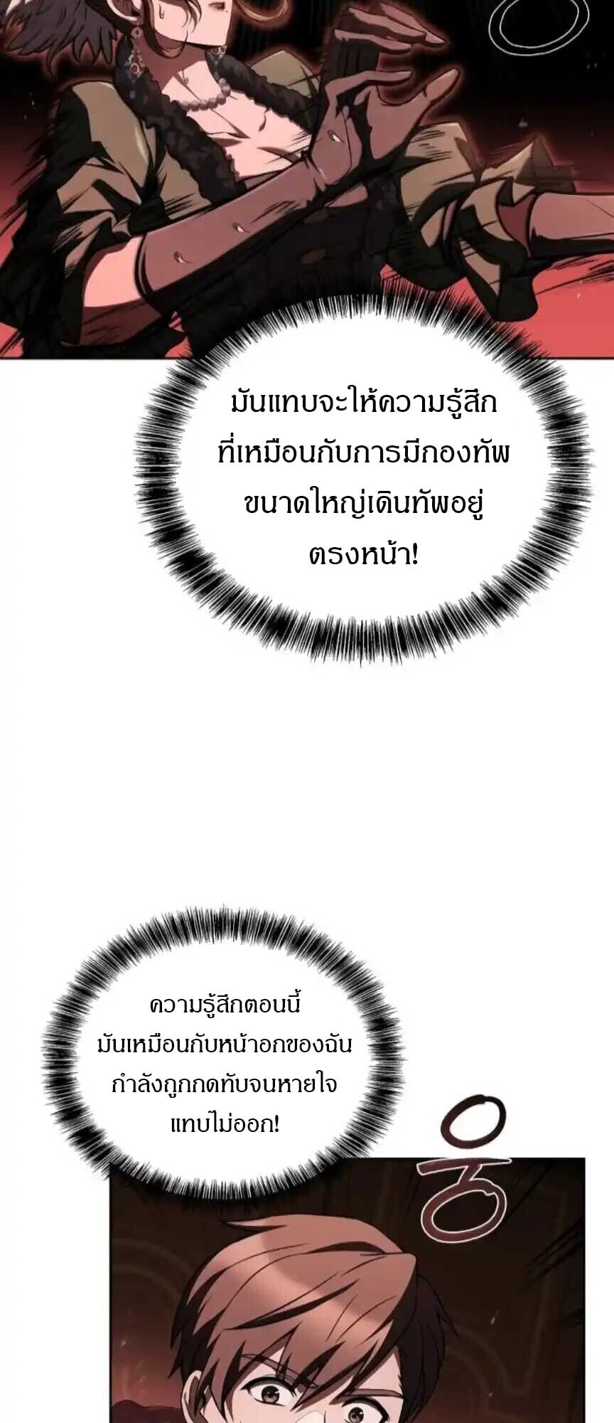 A Wizard’s Restaurant - หน้า 21