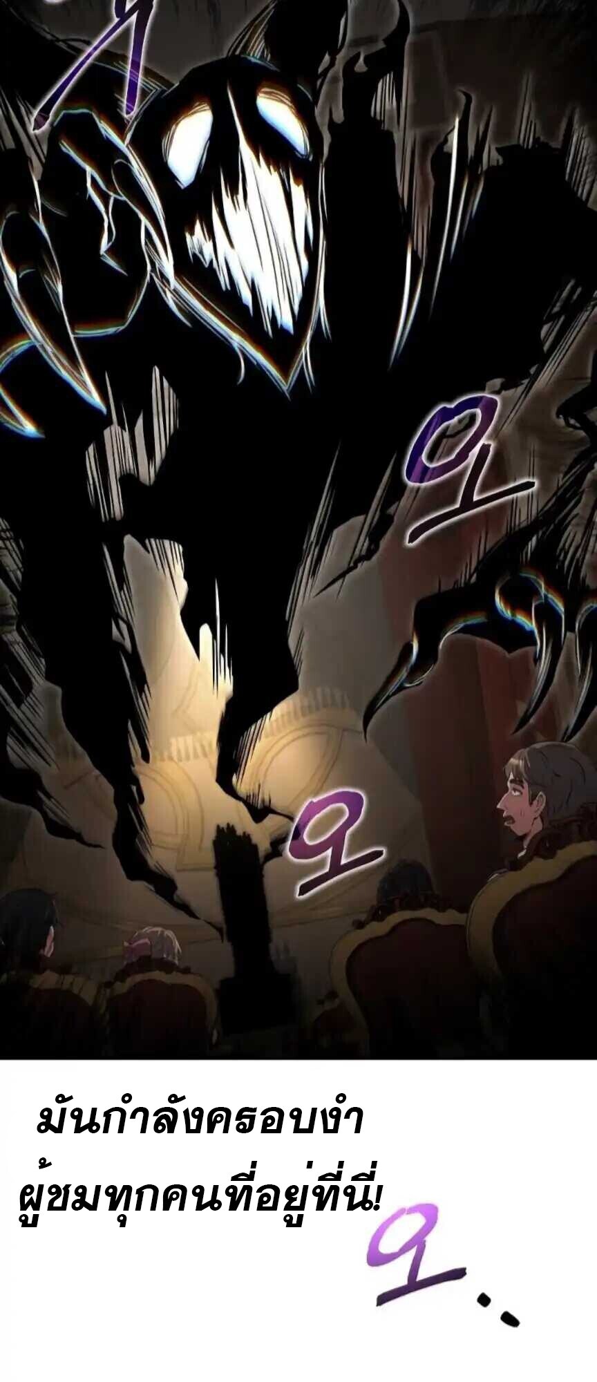 A Wizard’s Restaurant - หน้า 23