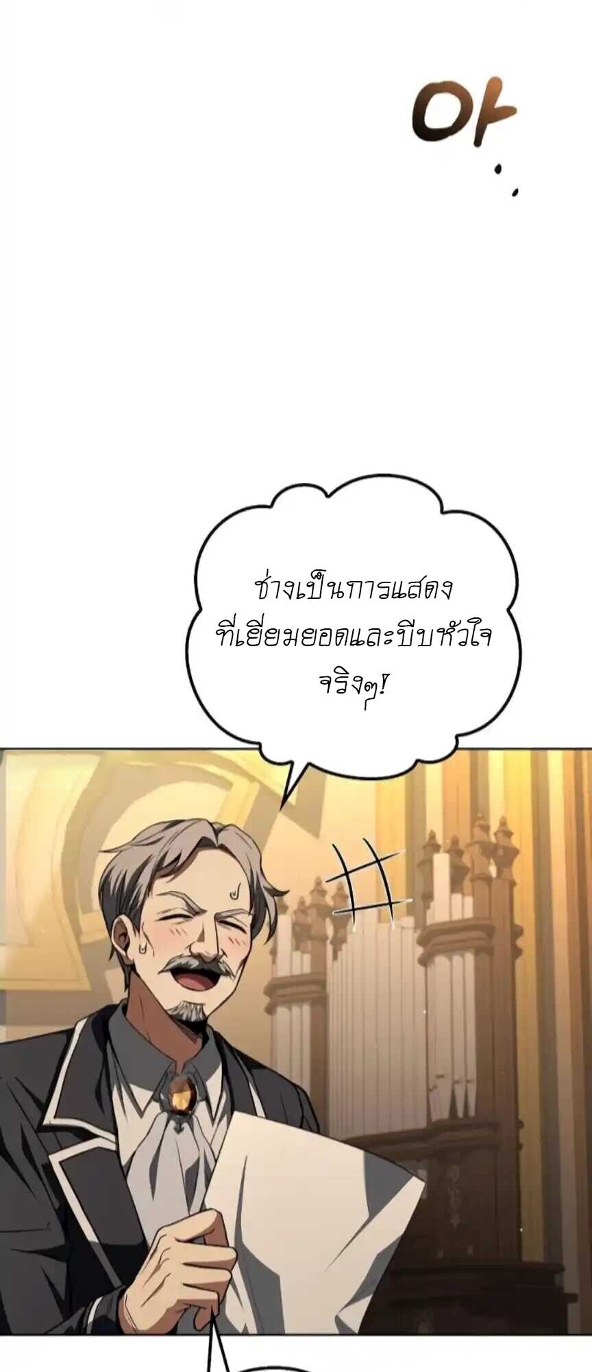A Wizard’s Restaurant - หน้า 28