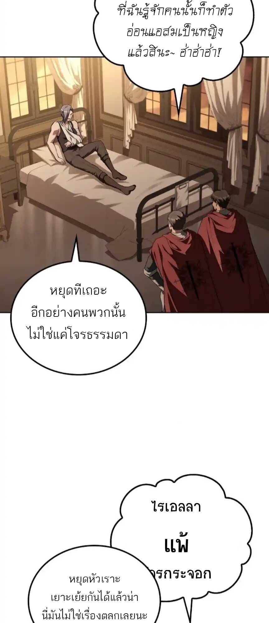 A Wizard’s Restaurant - หน้า 36