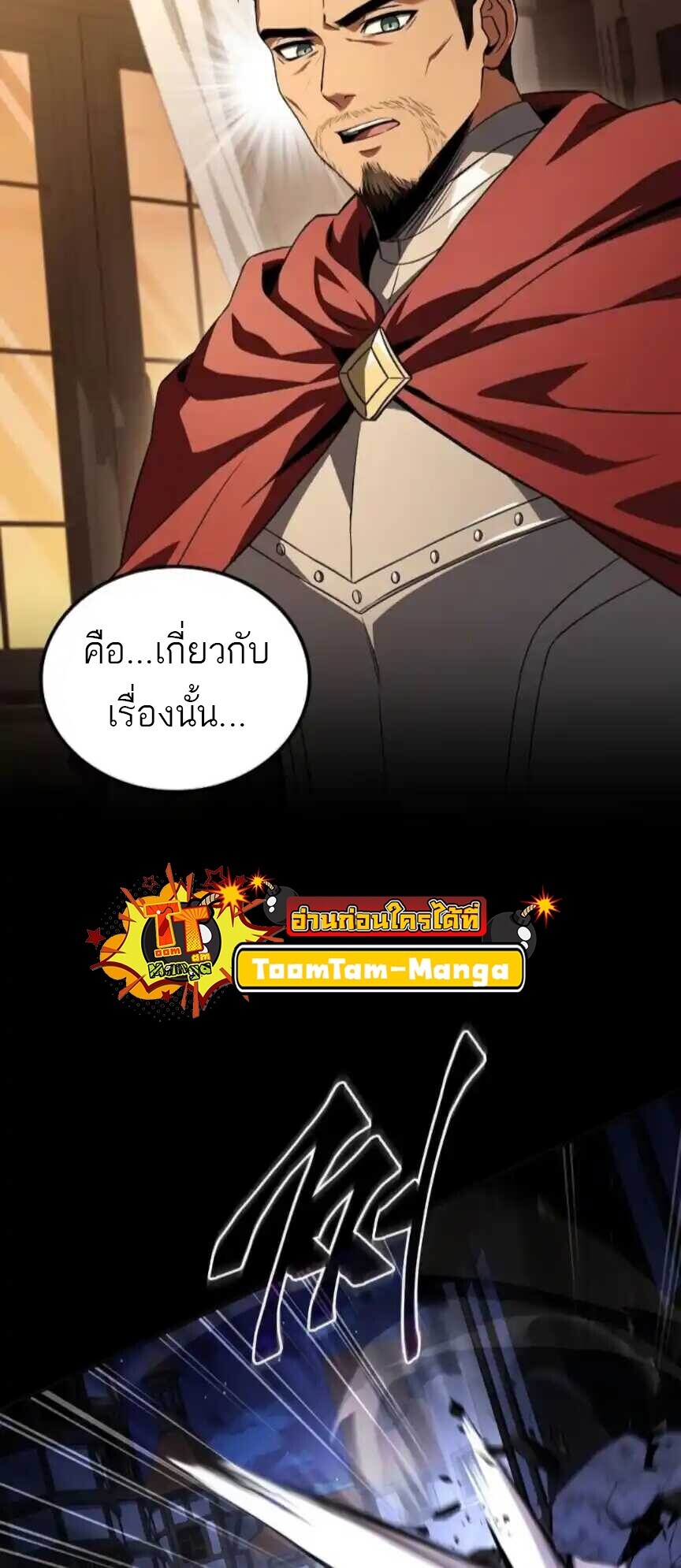 A Wizard’s Restaurant - หน้า 39