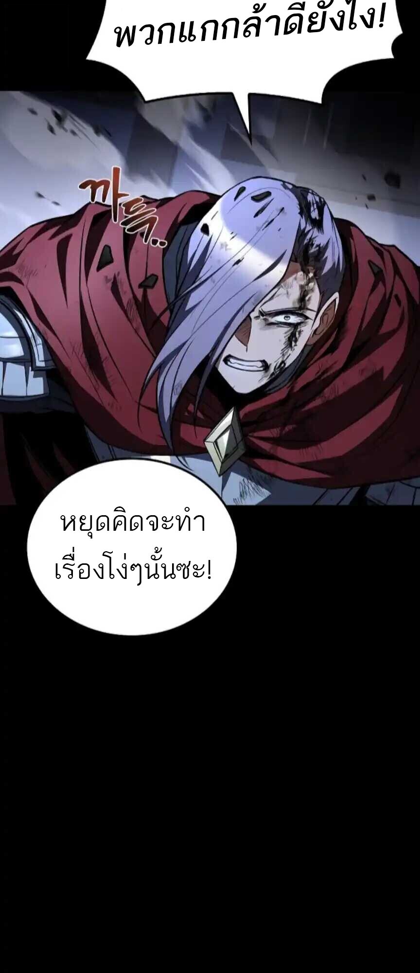 A Wizard’s Restaurant - หน้า 42