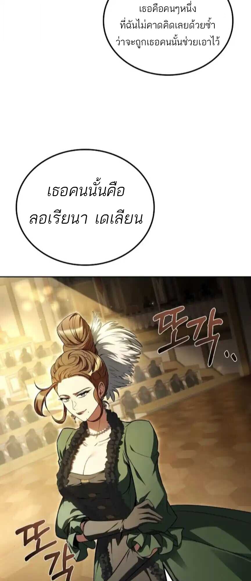 A Wizard’s Restaurant - หน้า 45