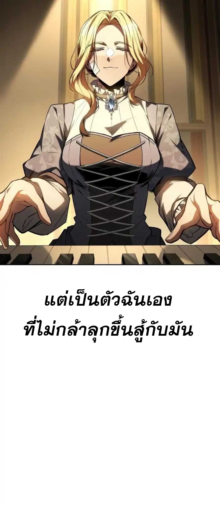 A Wizard’s Restaurant - หน้า 50