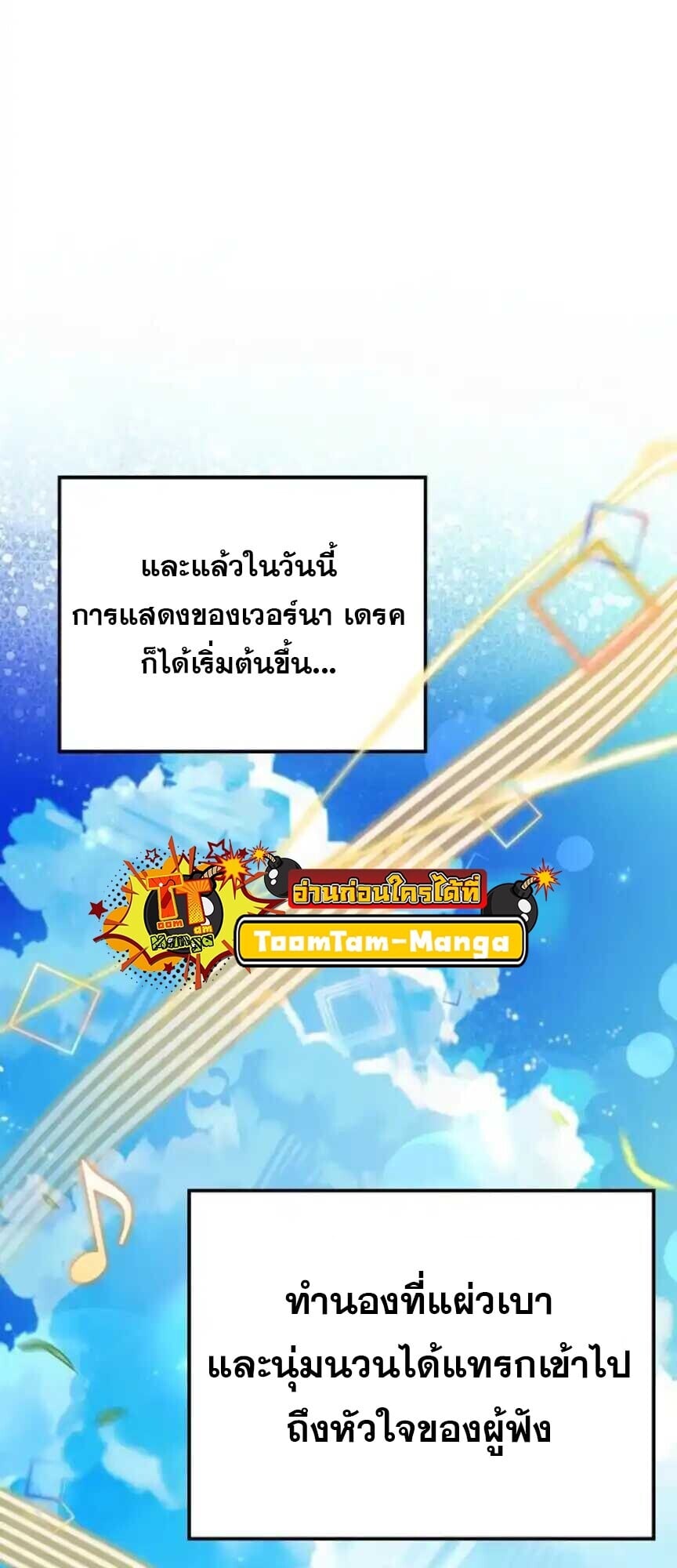 A Wizard’s Restaurant - หน้า 52