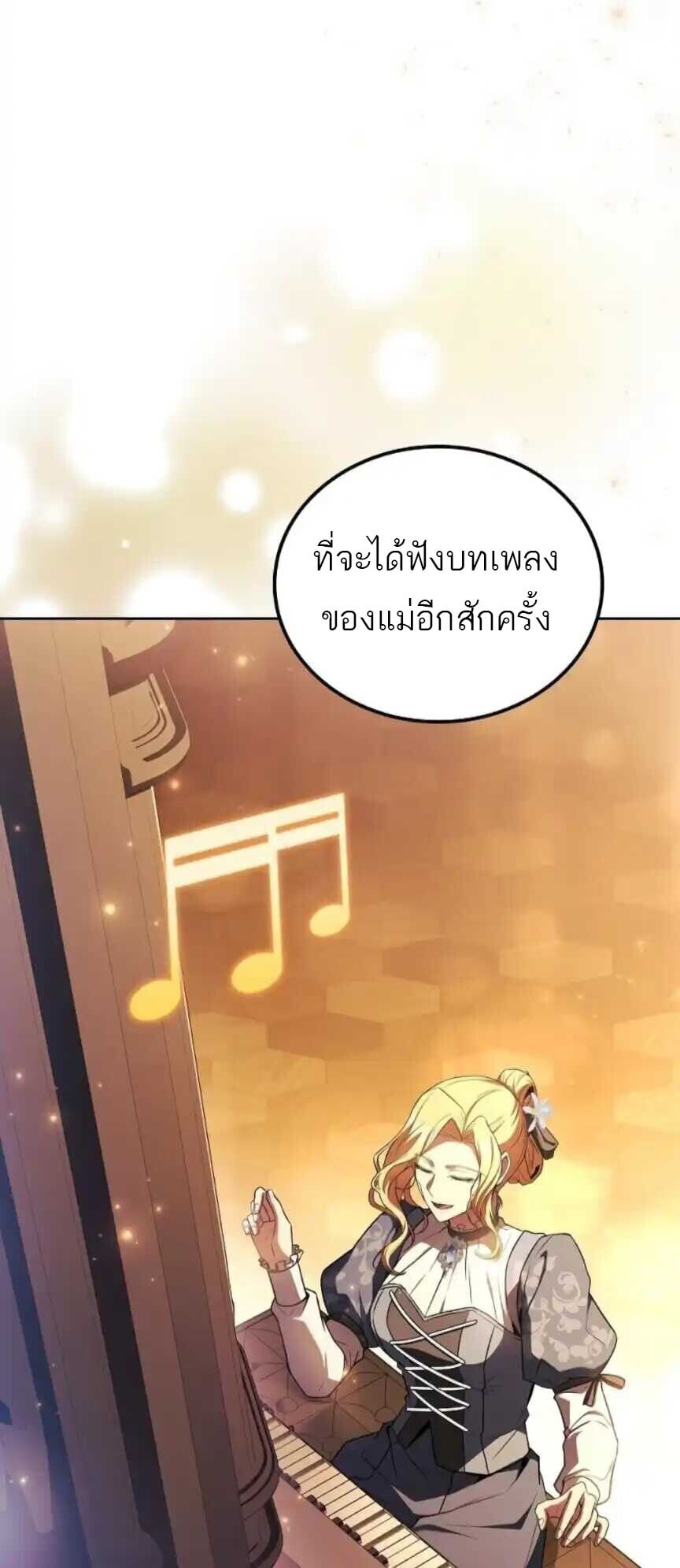 A Wizard’s Restaurant - หน้า 59